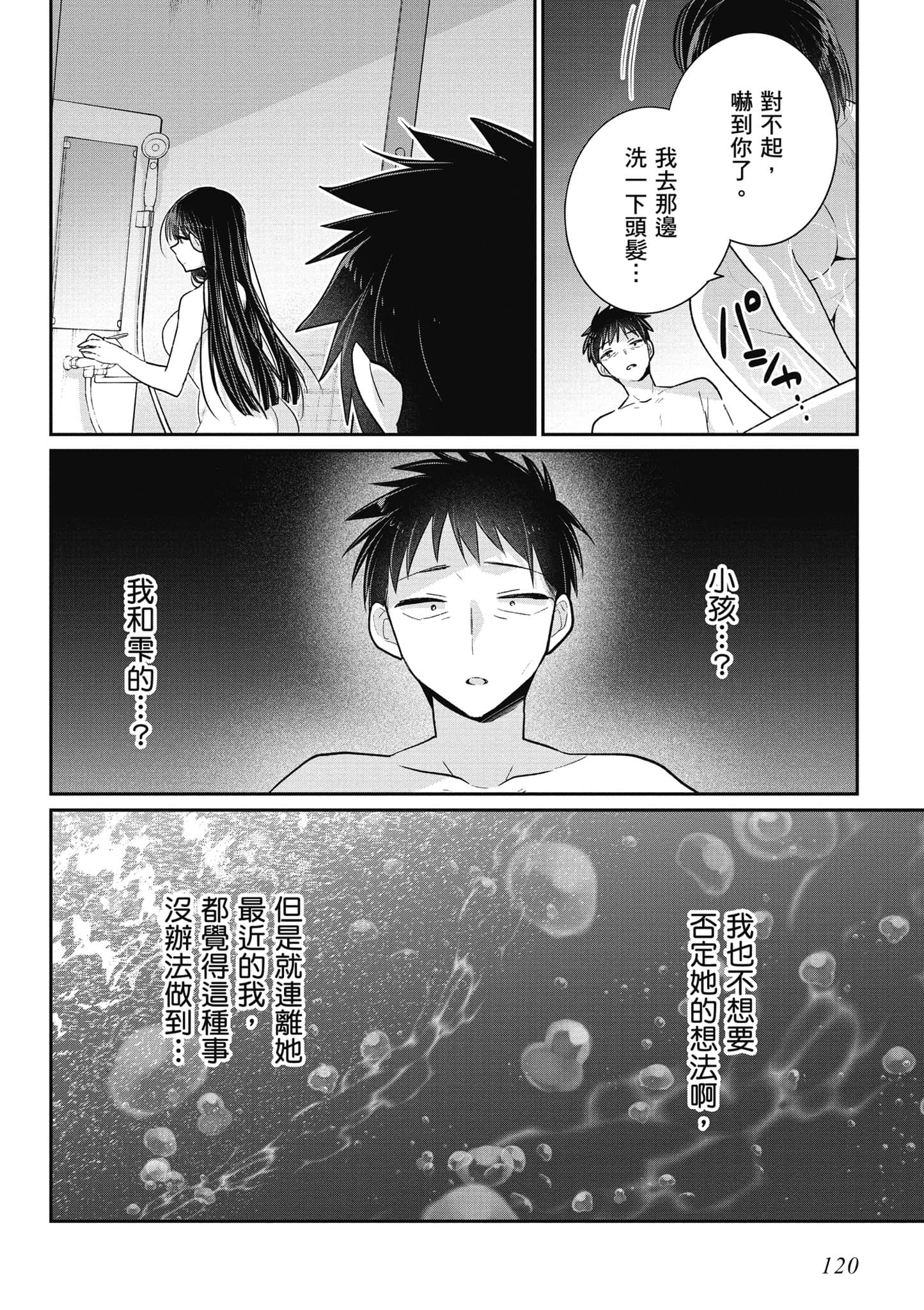 Page 121