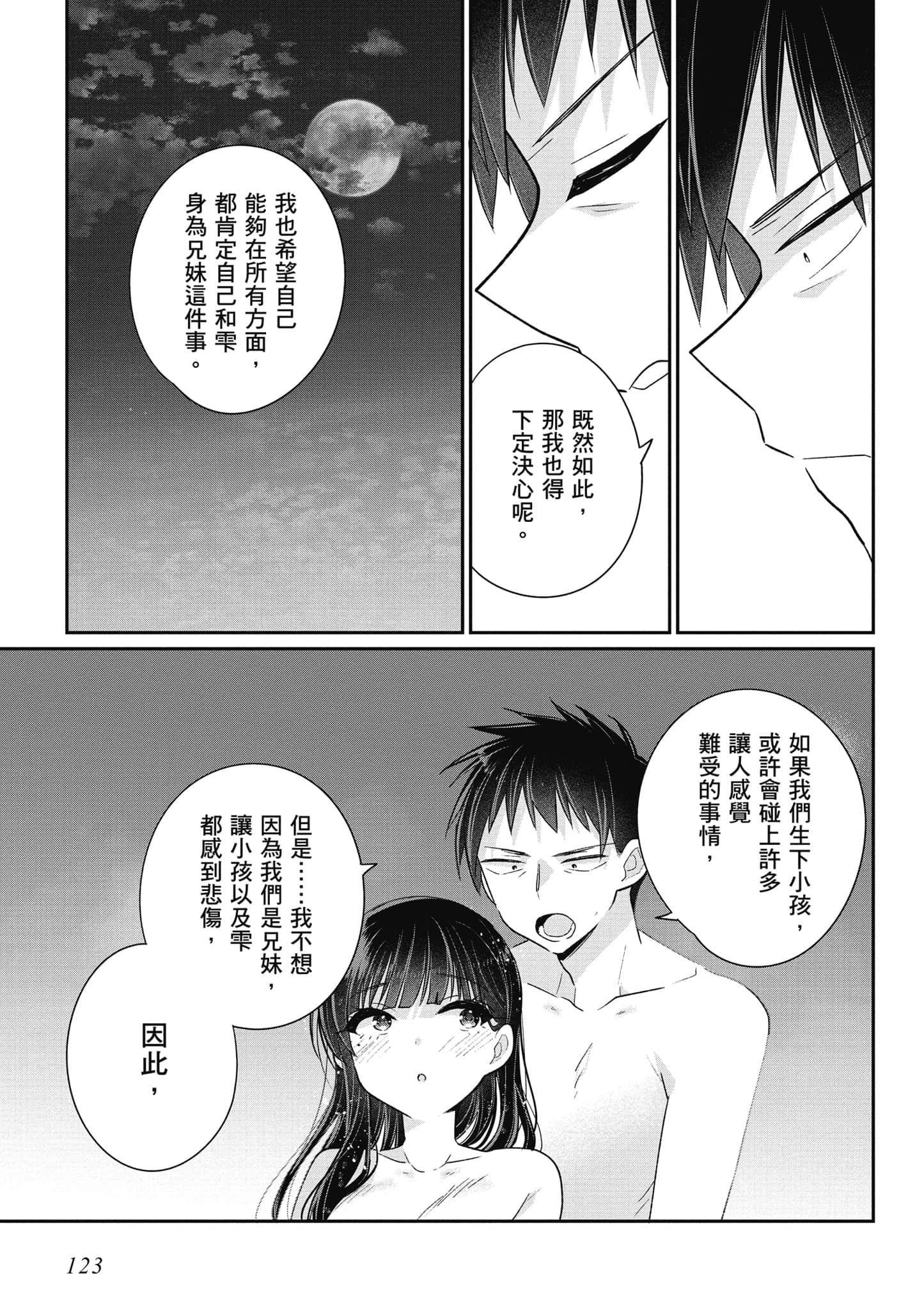 Page 124