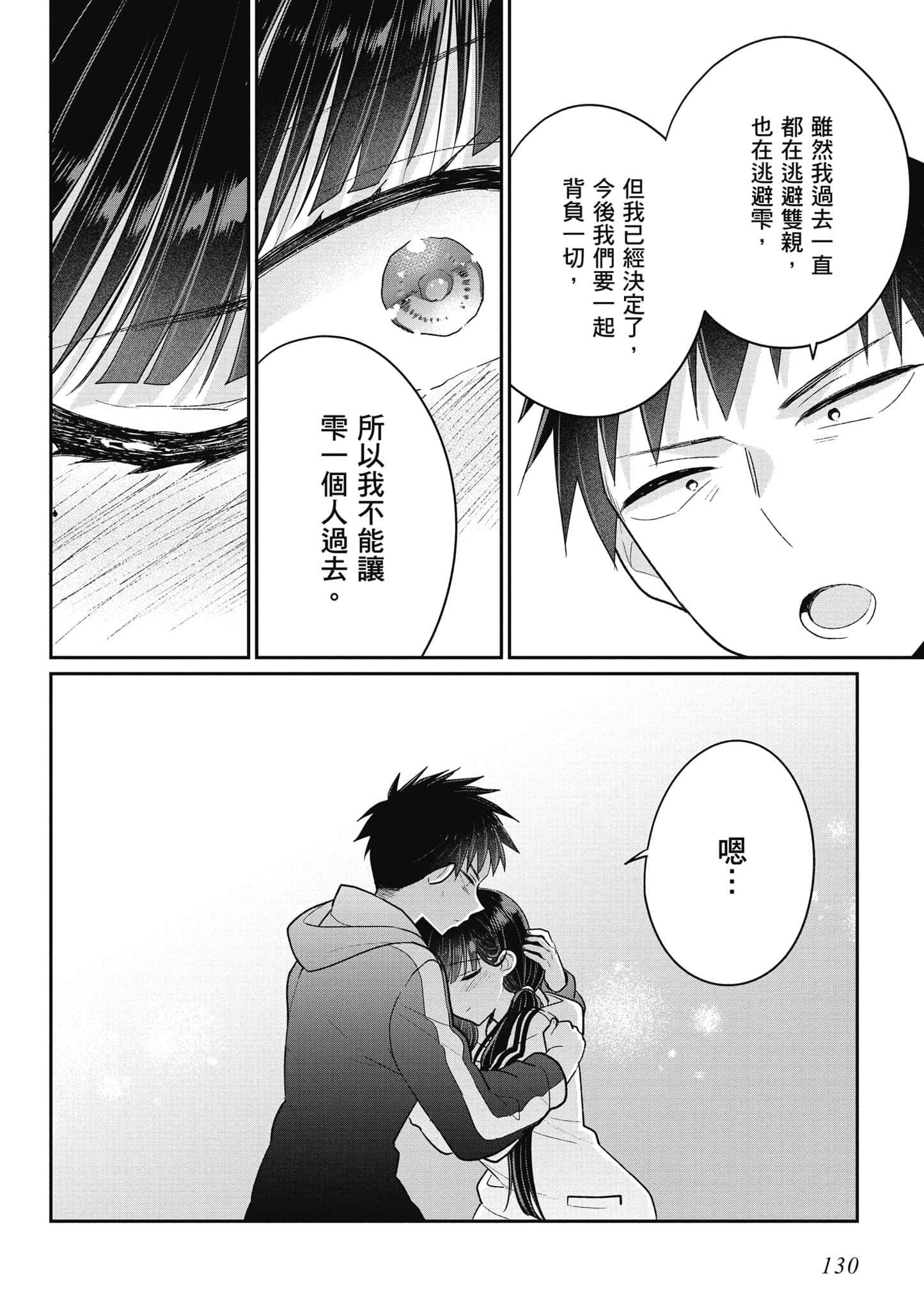 Page 131