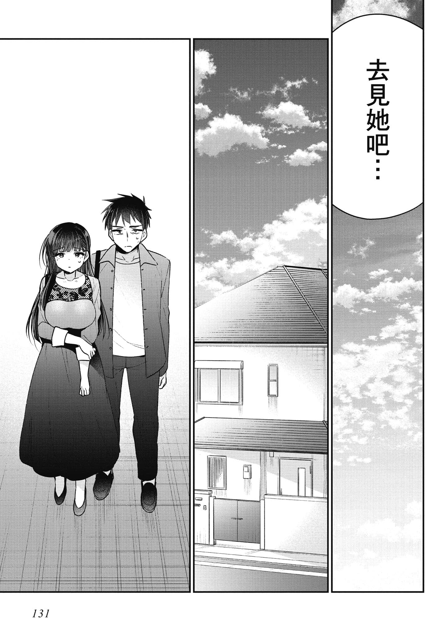 Page 132