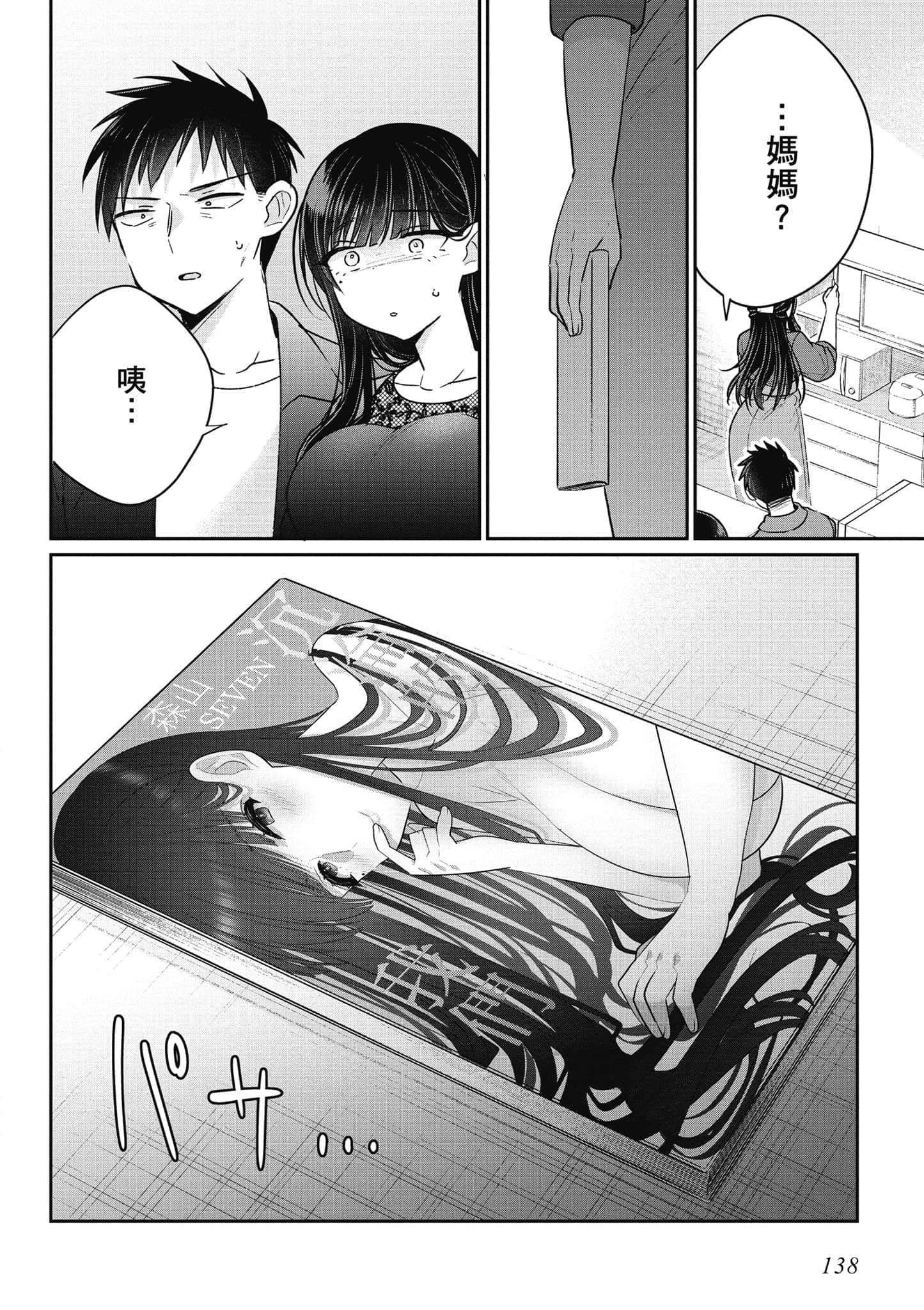 Page 139