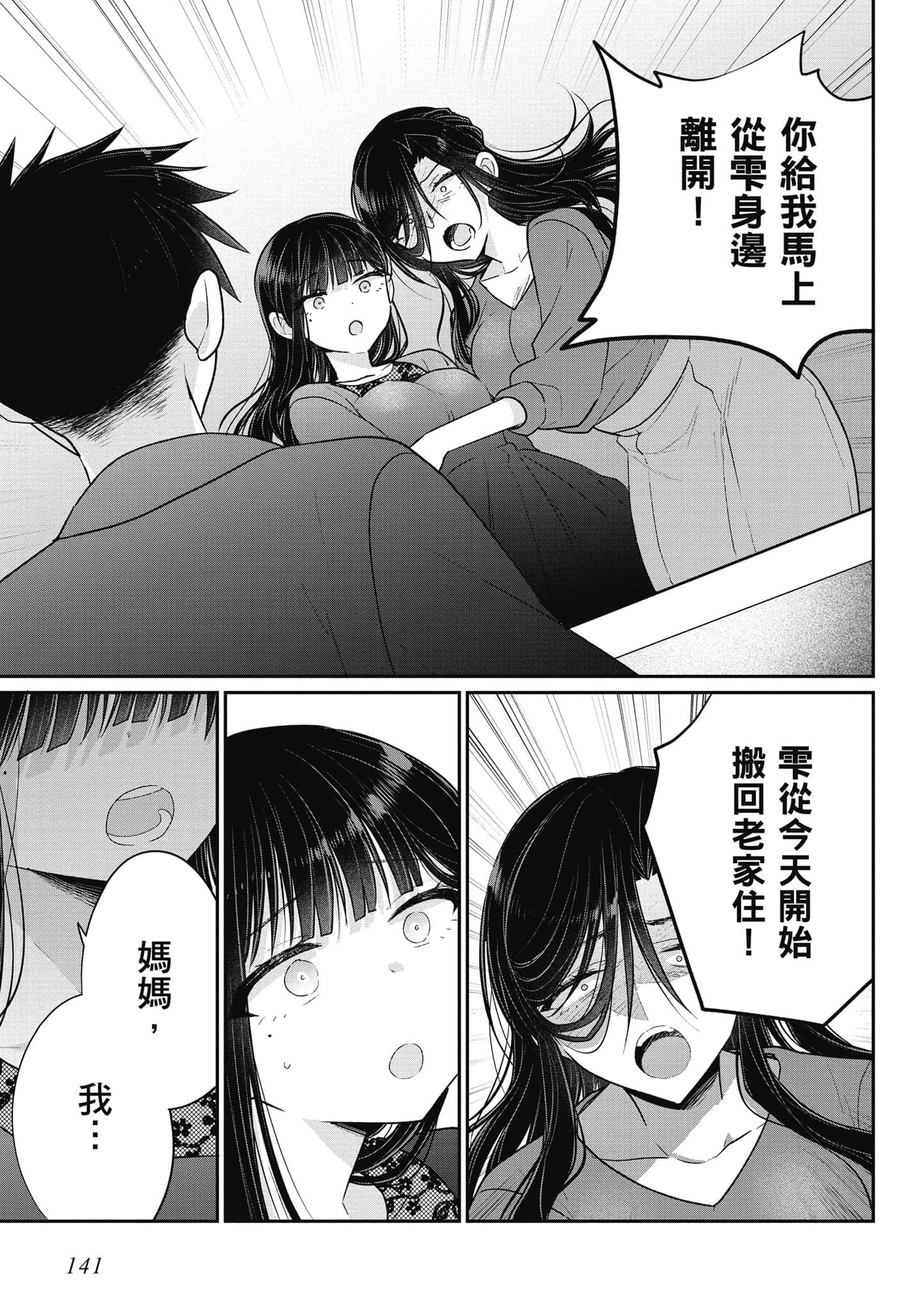 Page 142