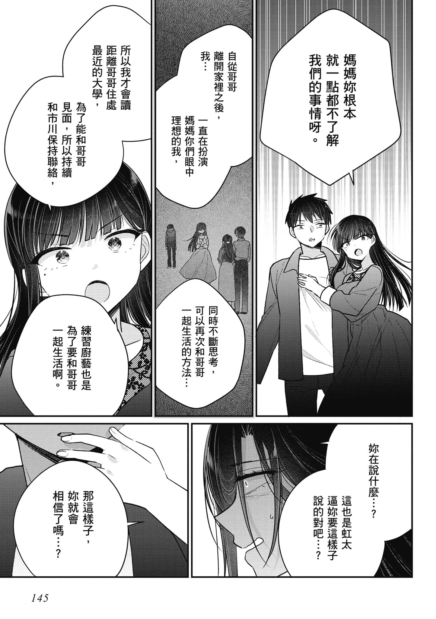 Page 146