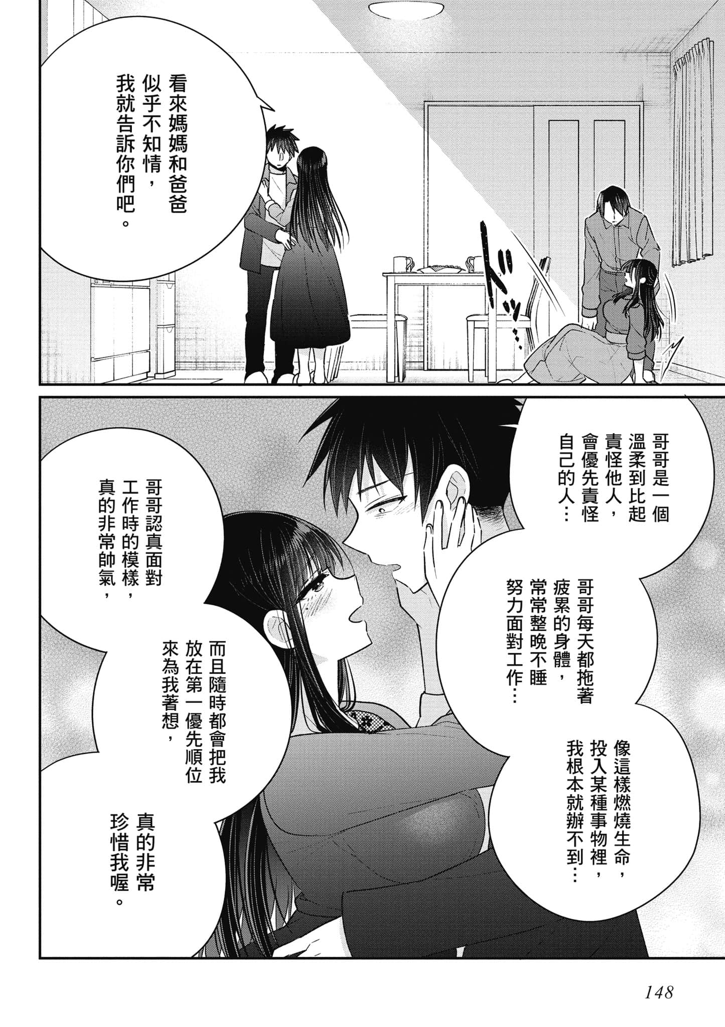 Page 149