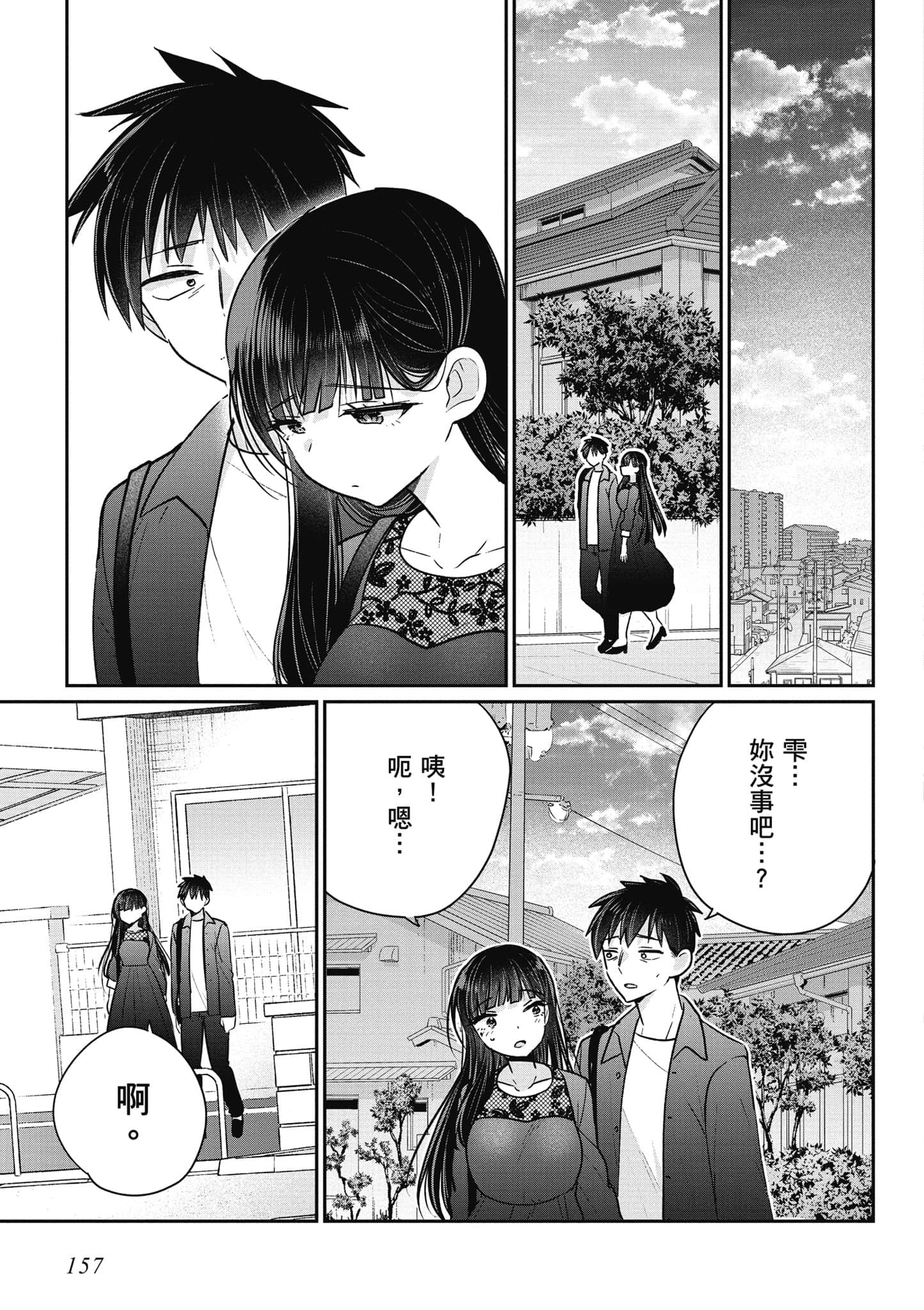 Page 158