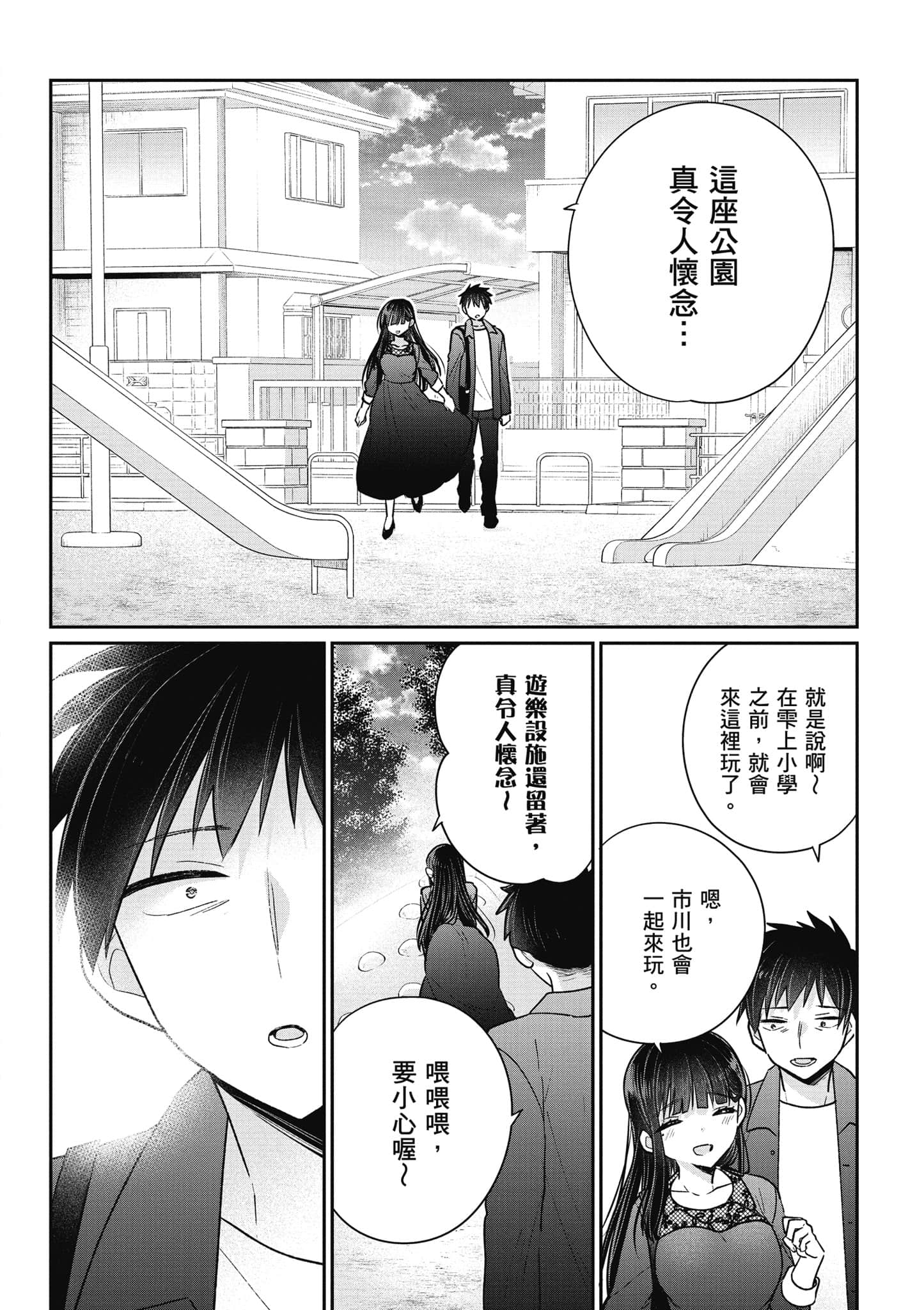 Page 159
