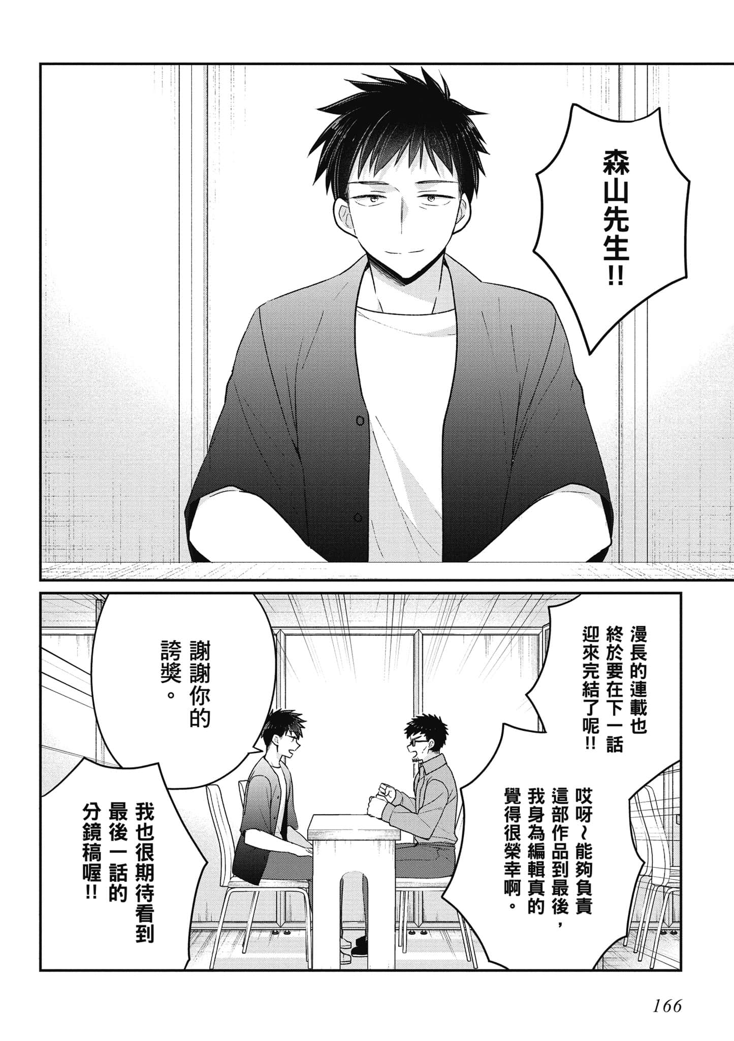 Page 167
