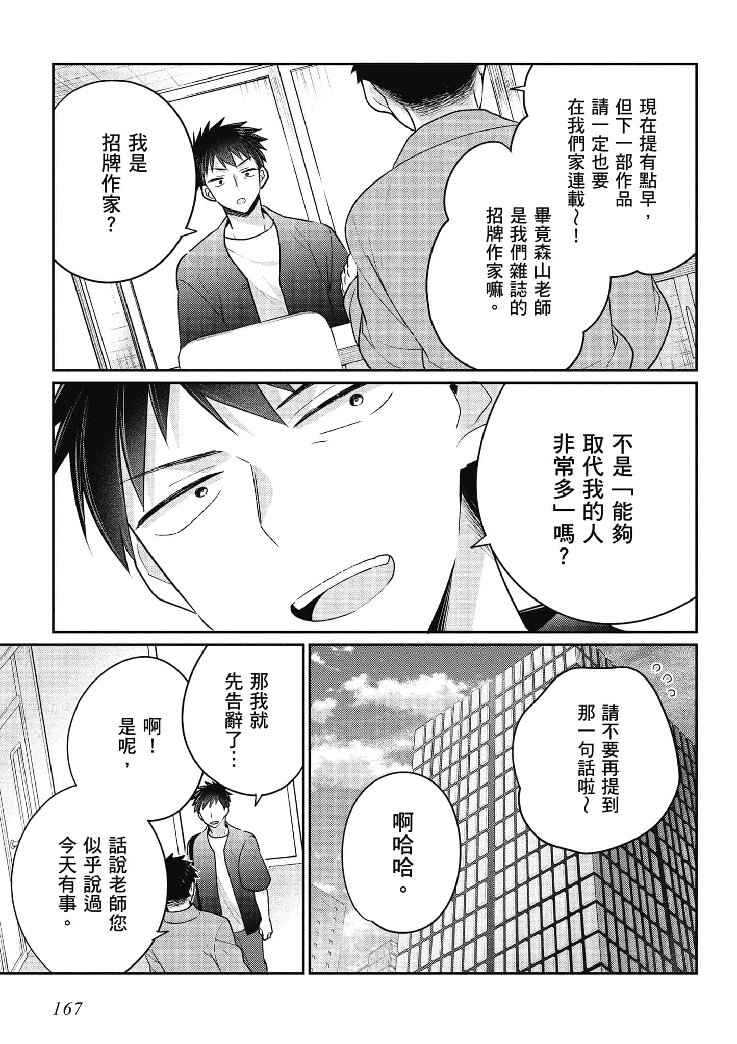 Page 168
