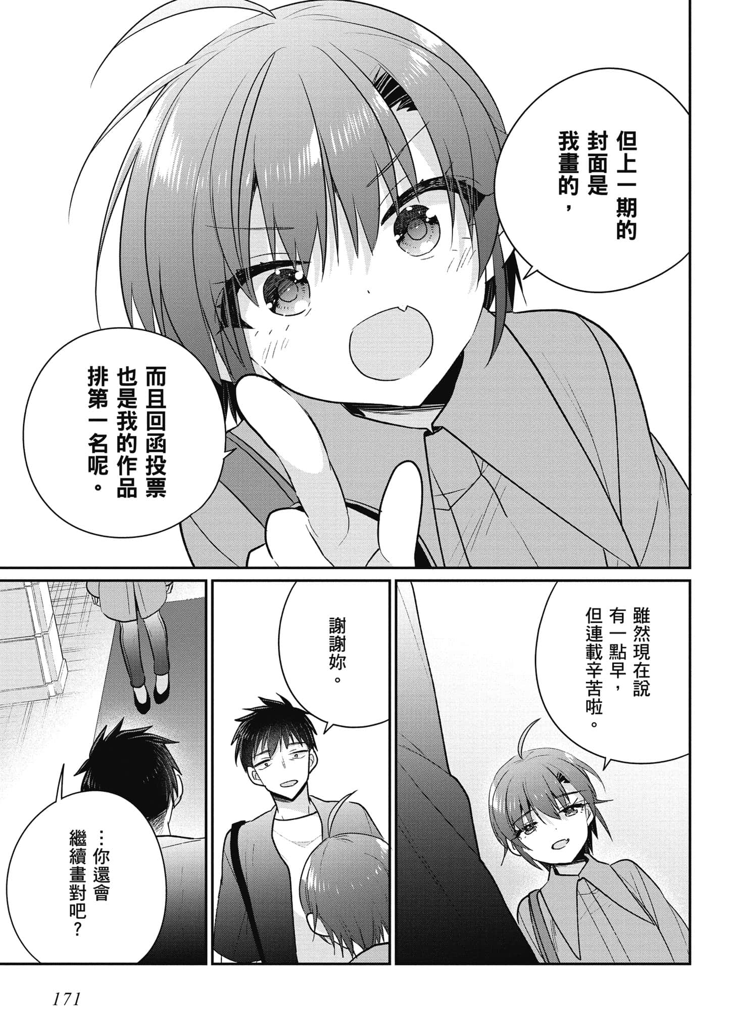 Page 172