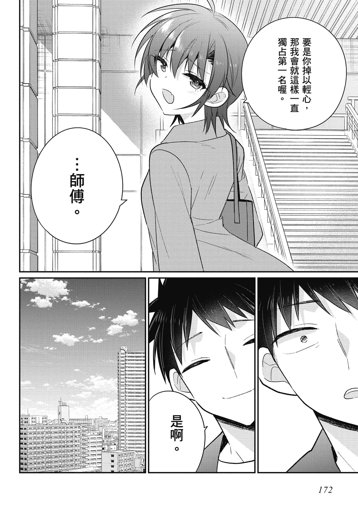 Page 173