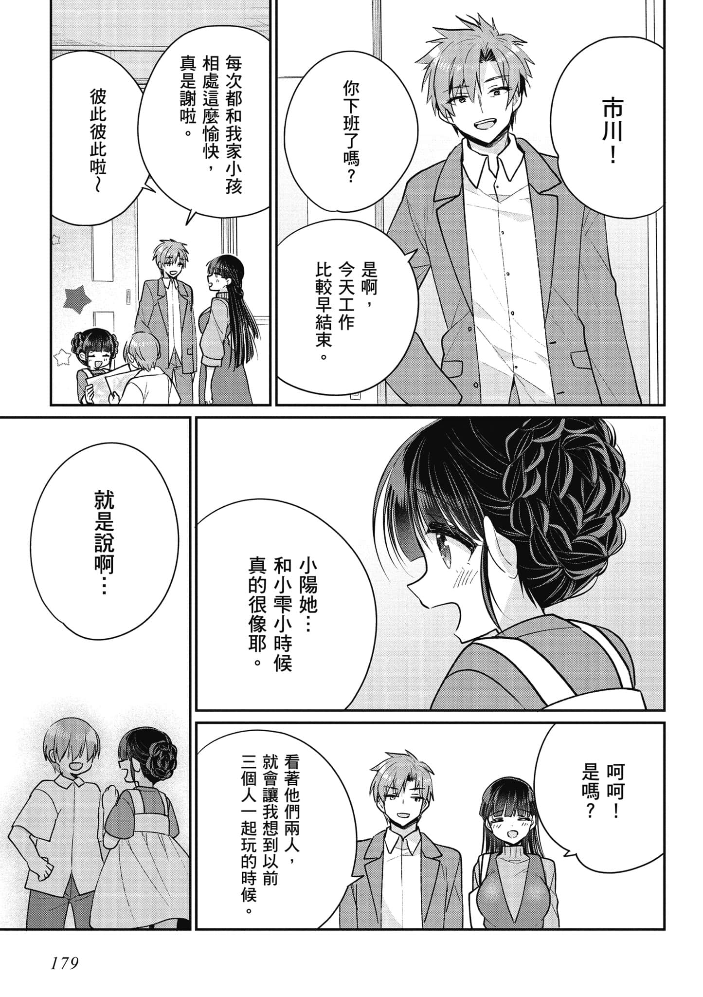 Page 180