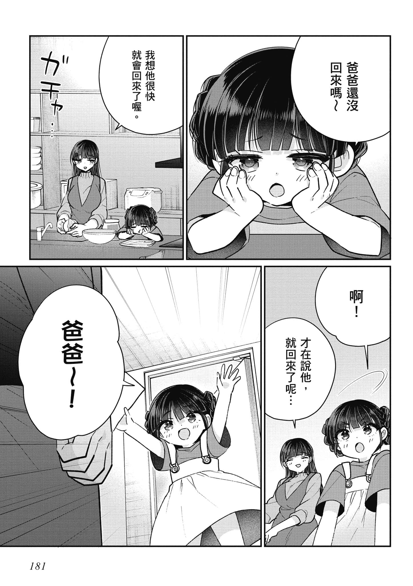 Page 182