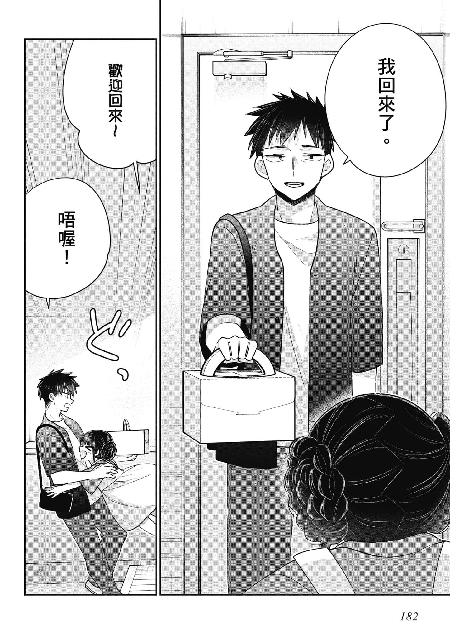 Page 183