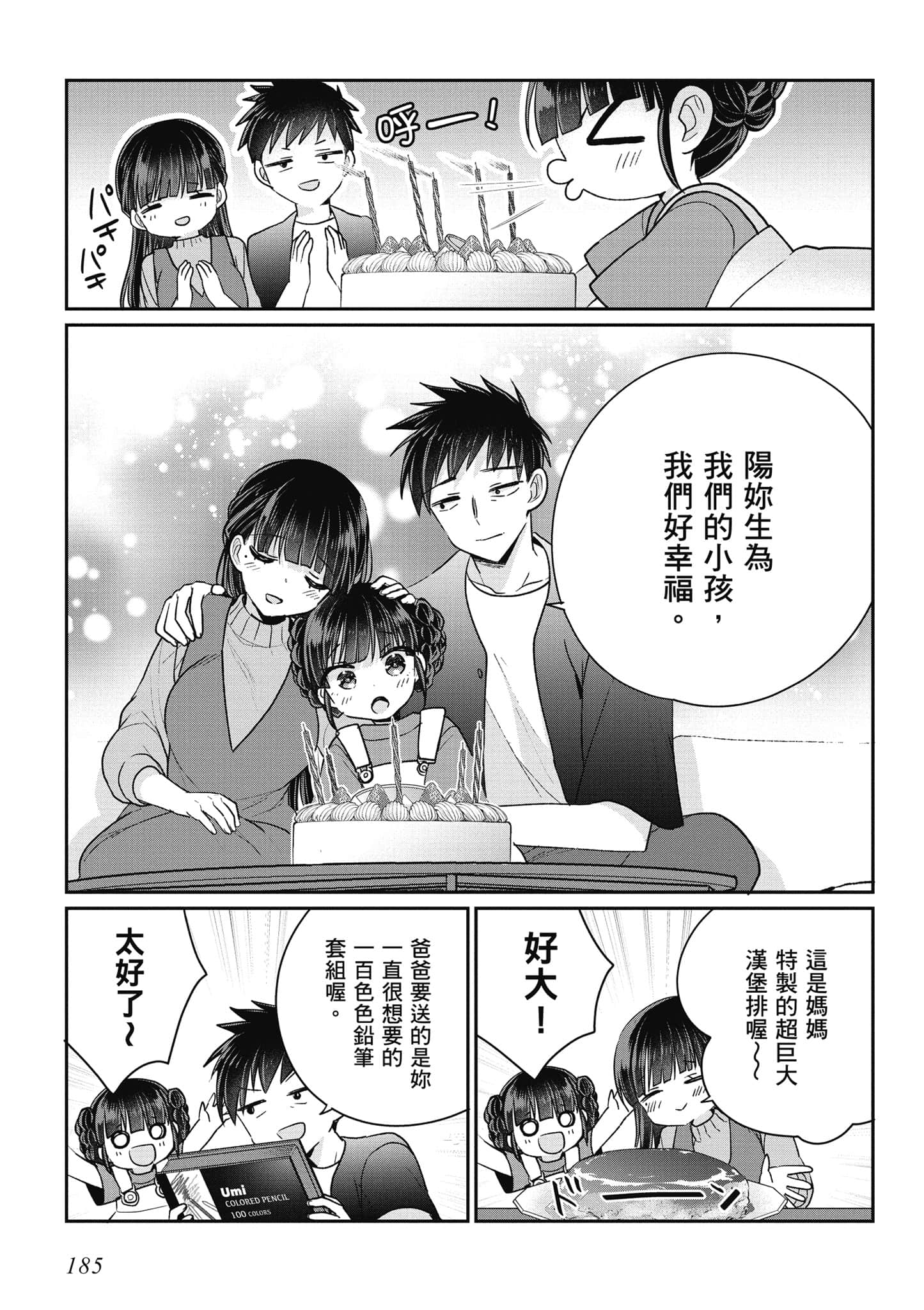 Page 186