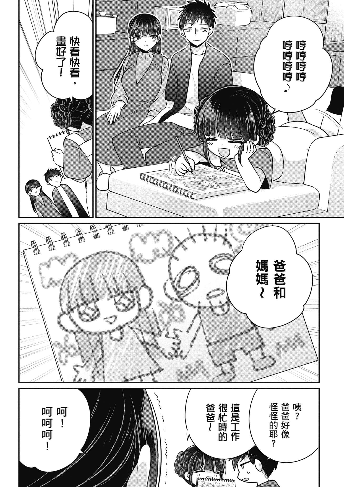 Page 187
