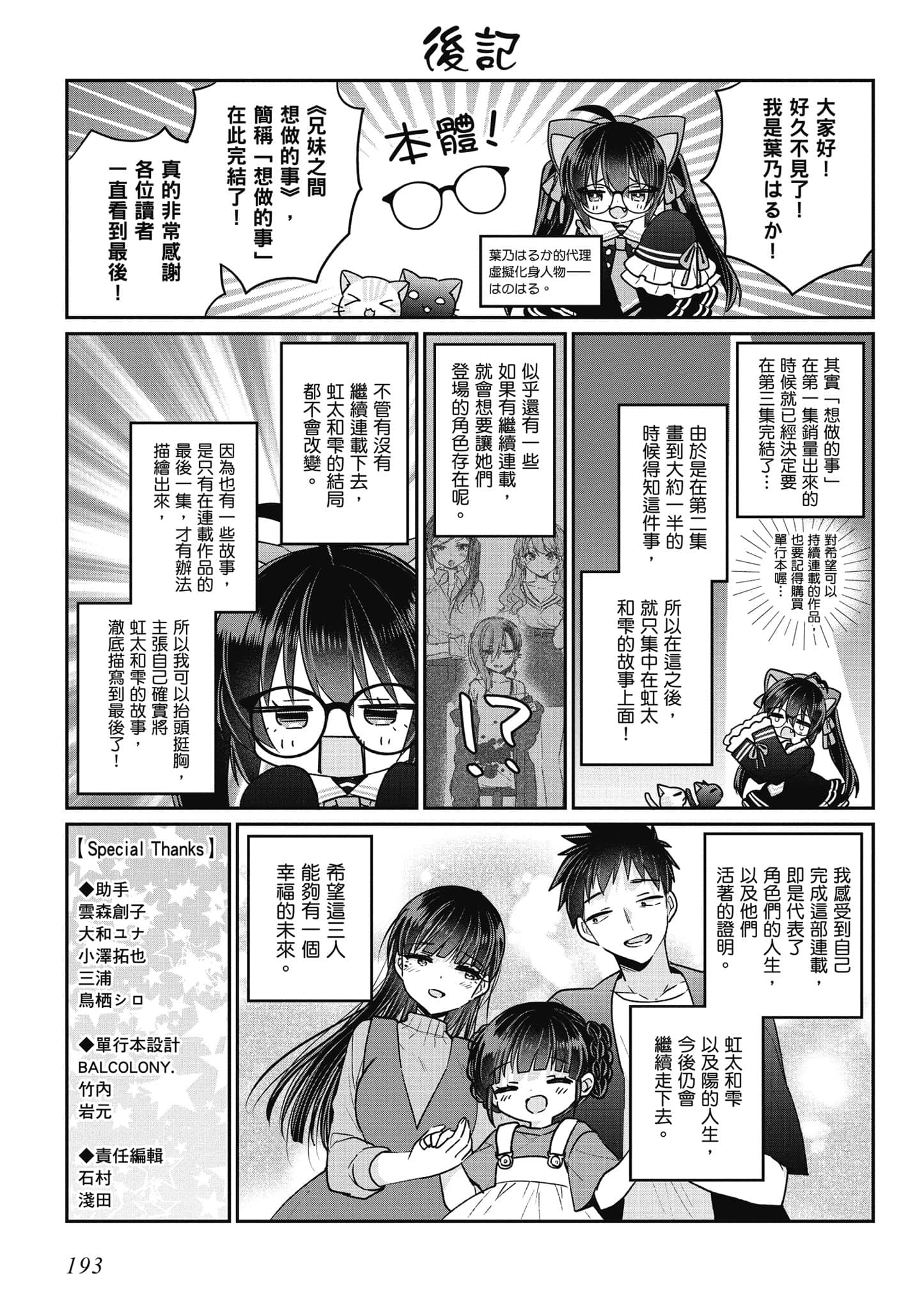 Page 194