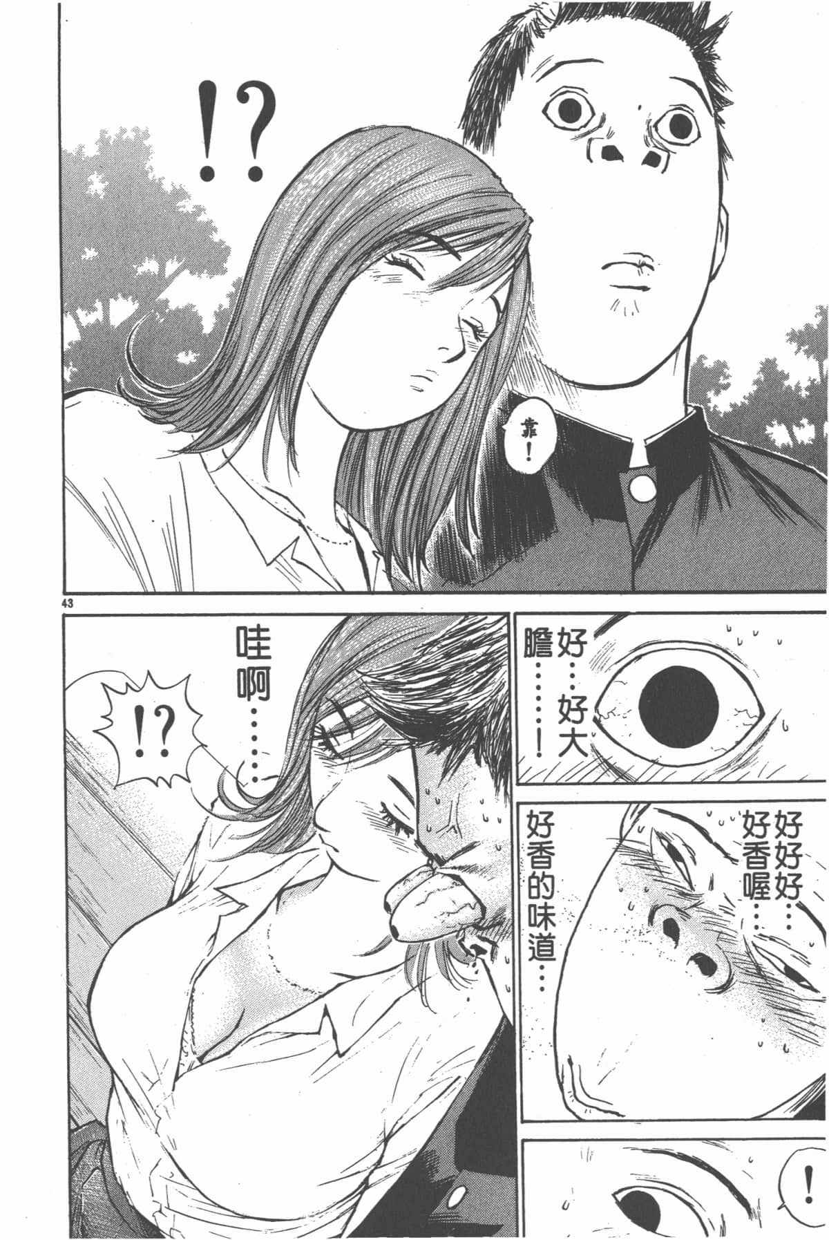 Page 47
