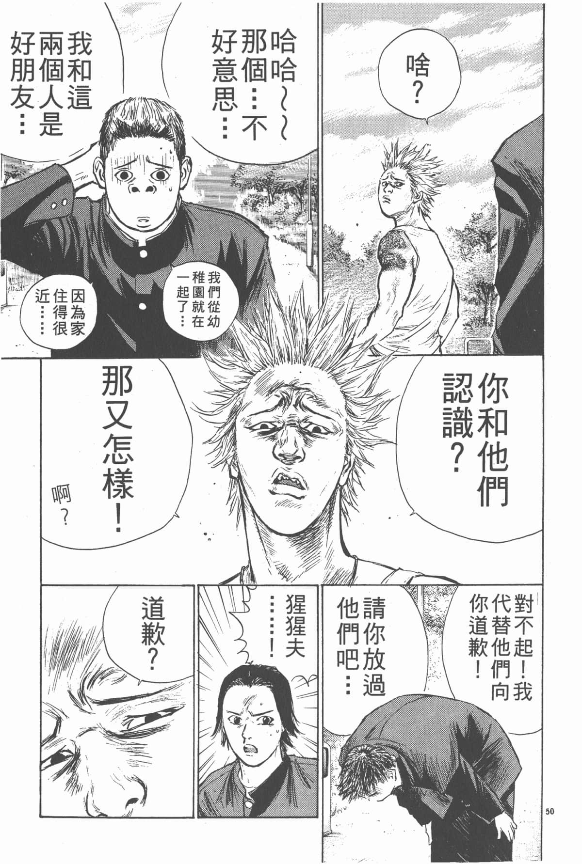 Page 54