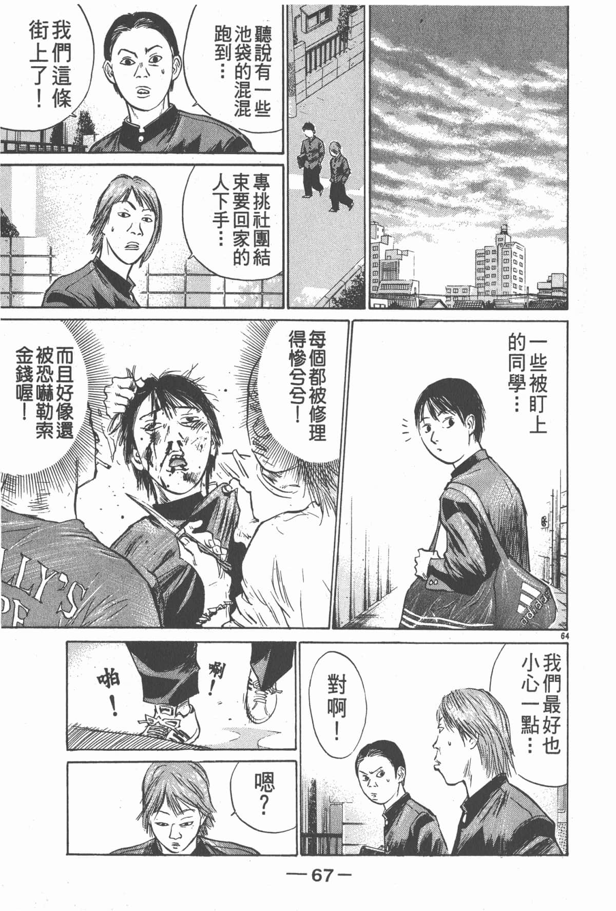 Page 68