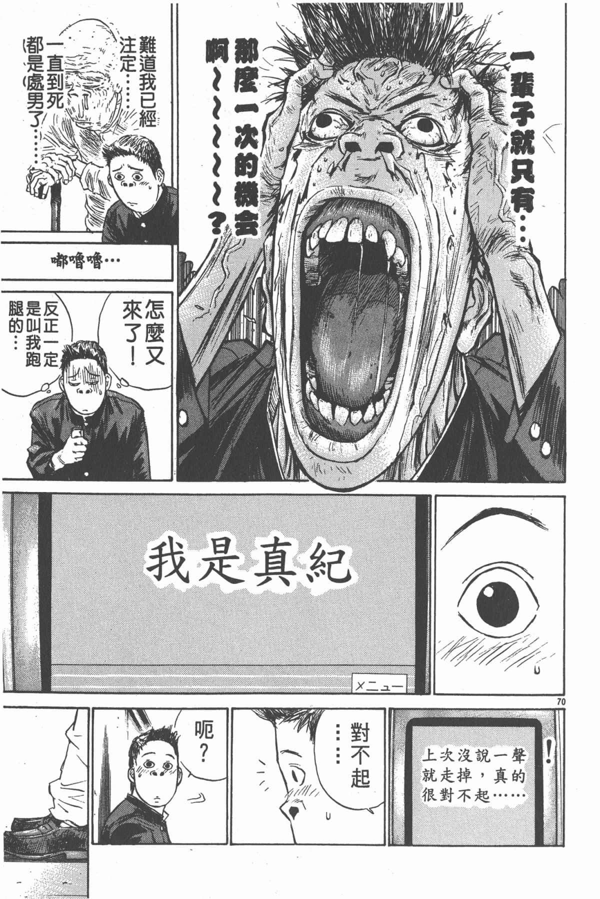 Page 74