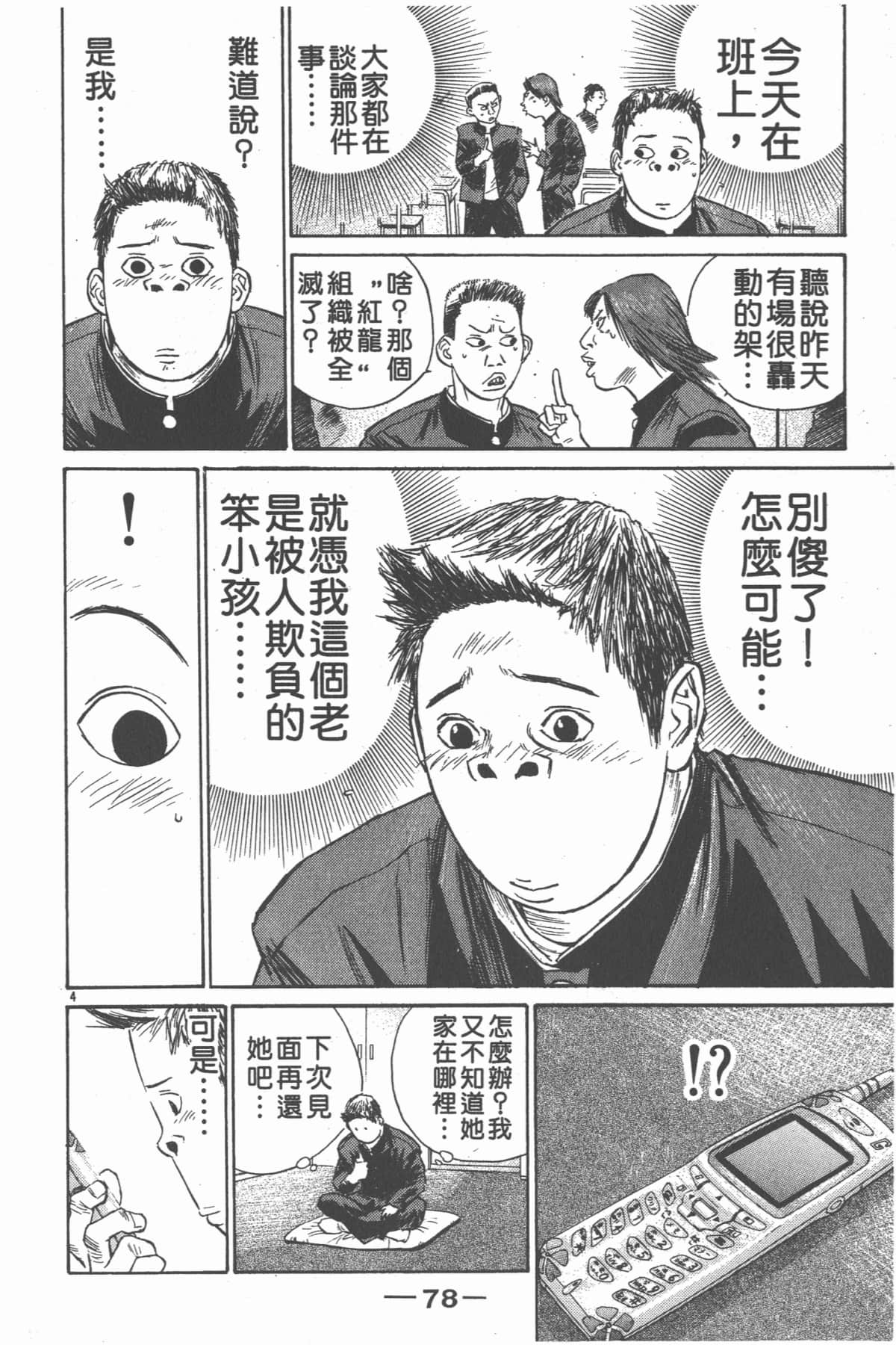 Page 79