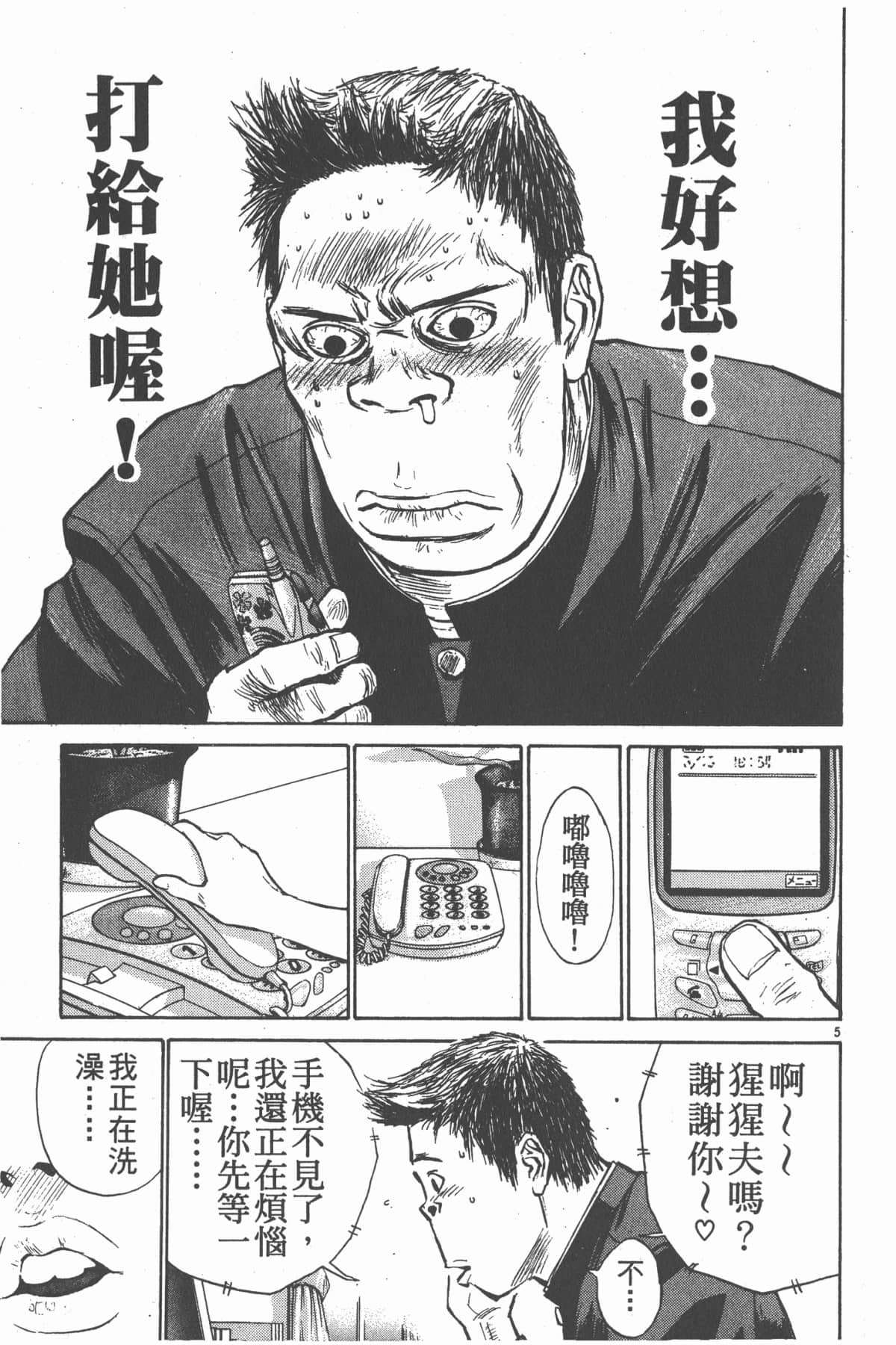 Page 80