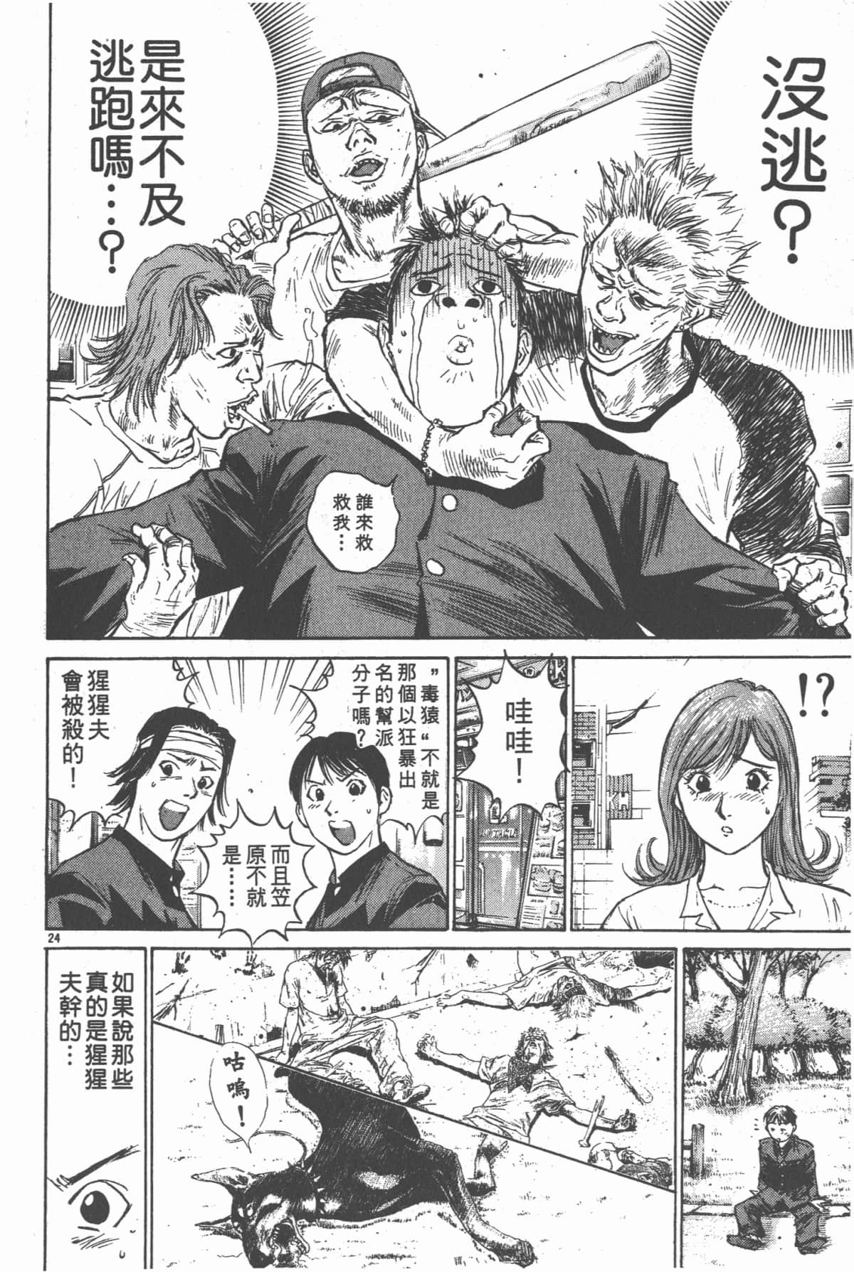 Page 99