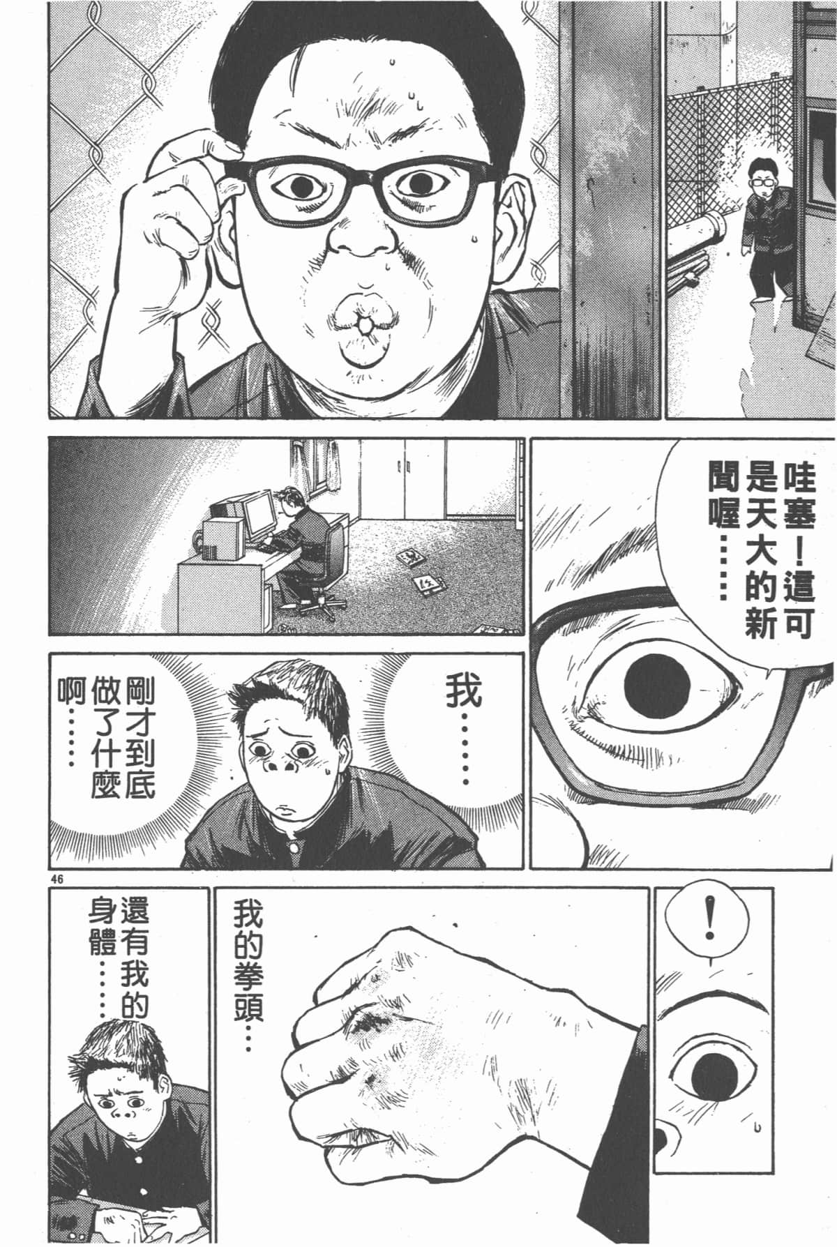 Page 121