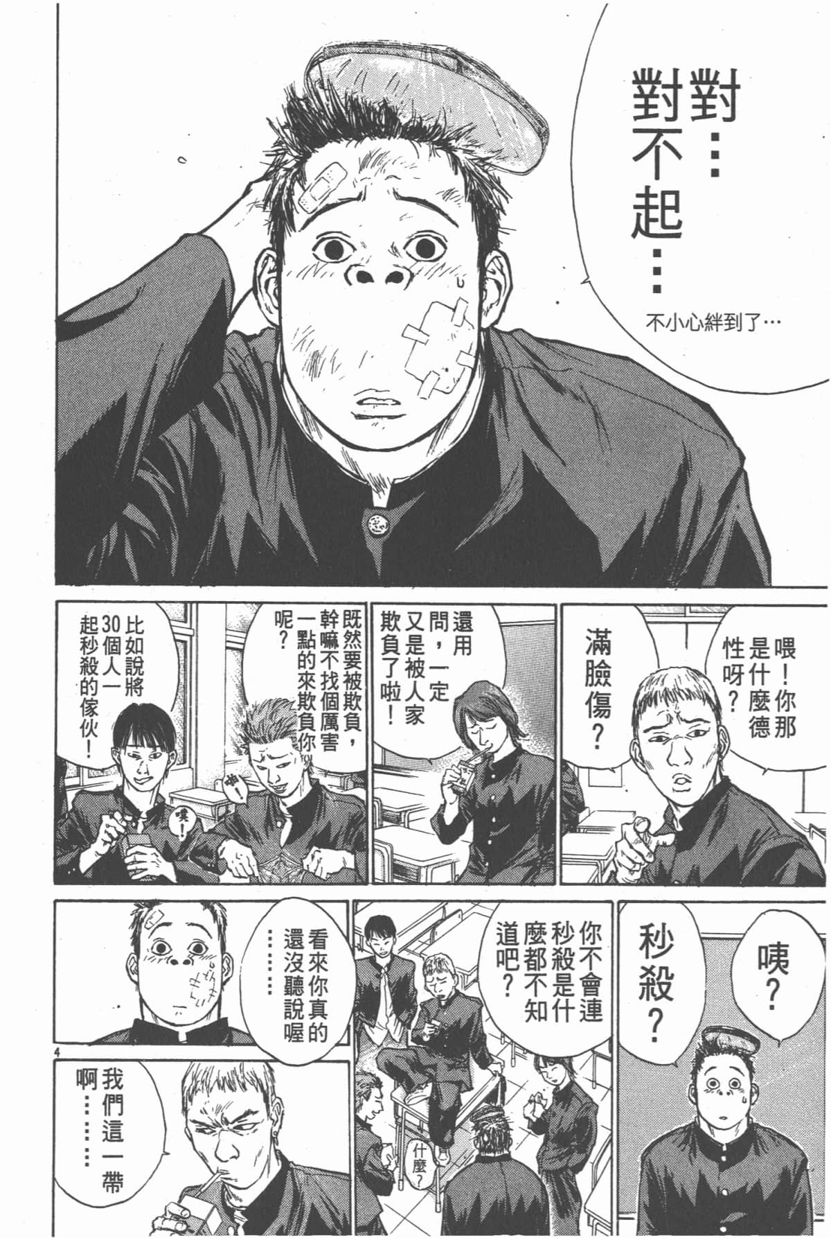 Page 131