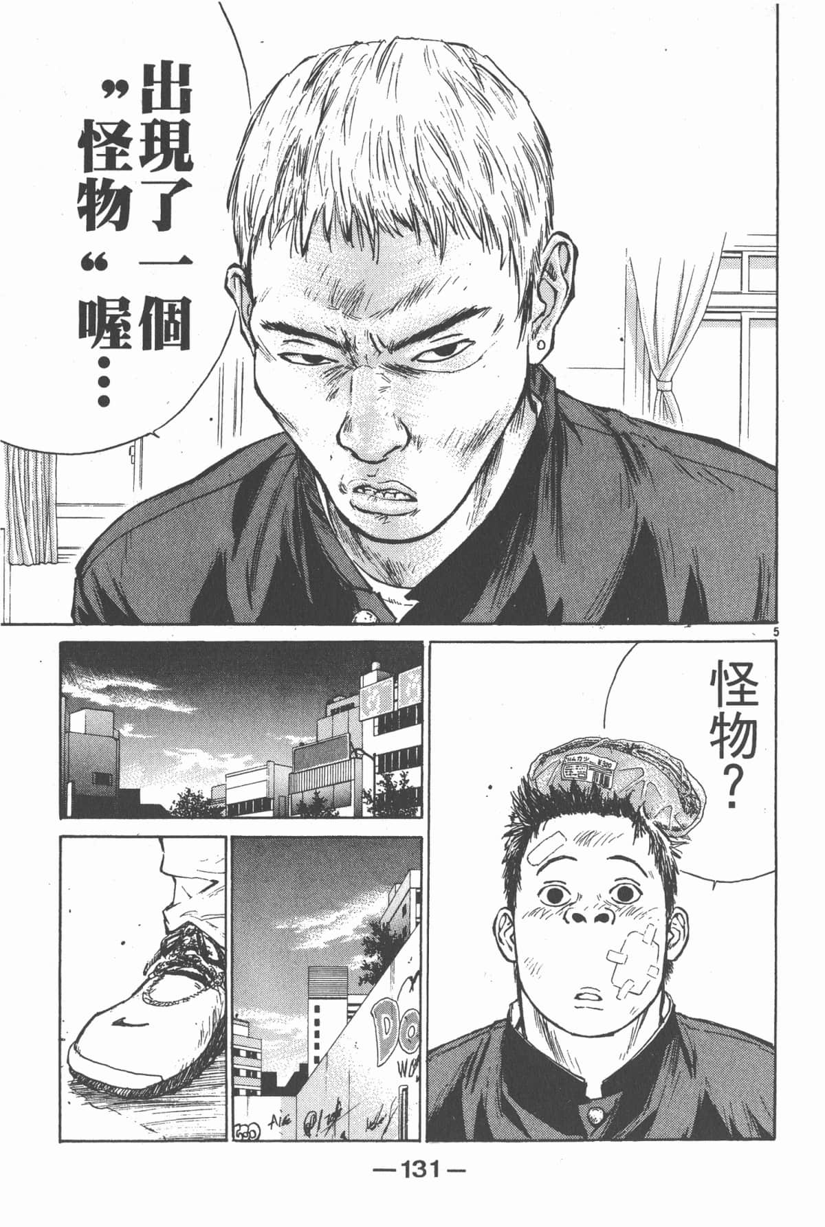 Page 132