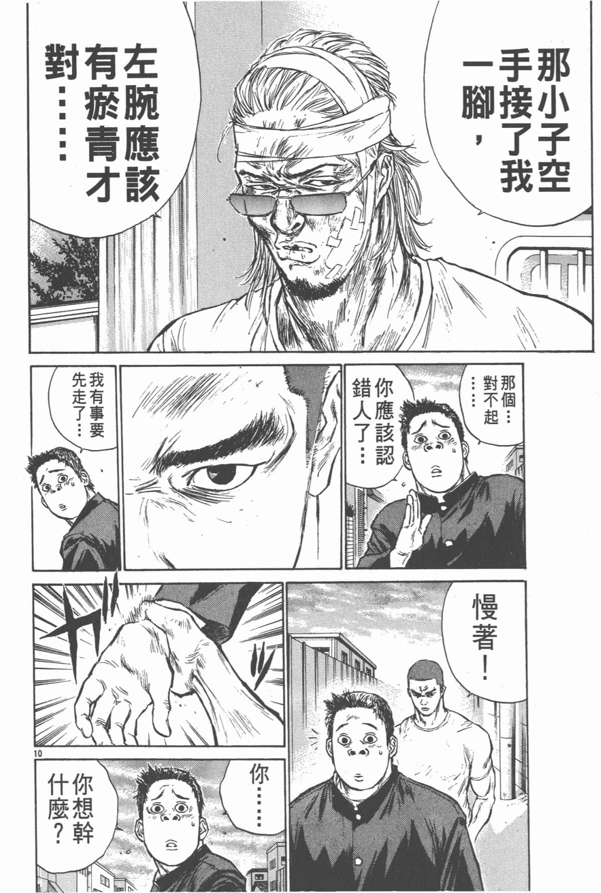Page 137