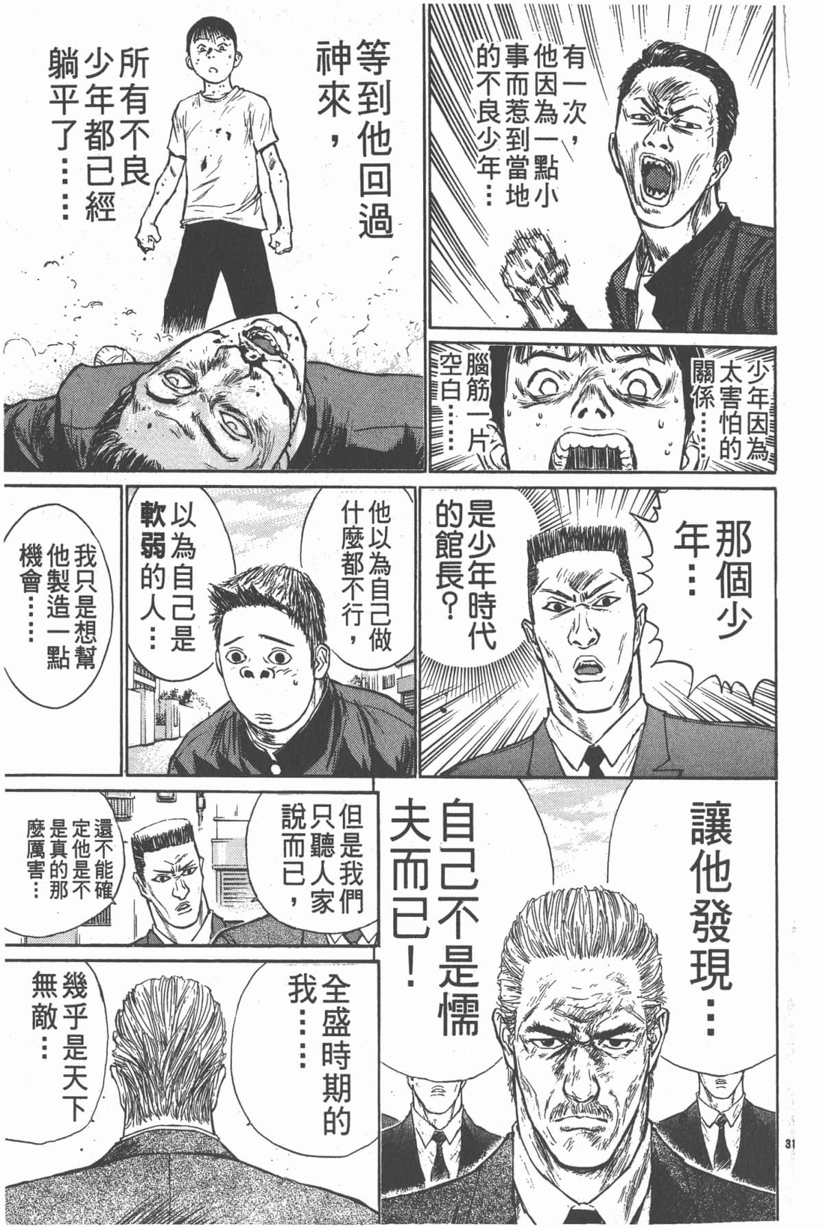 Page 158