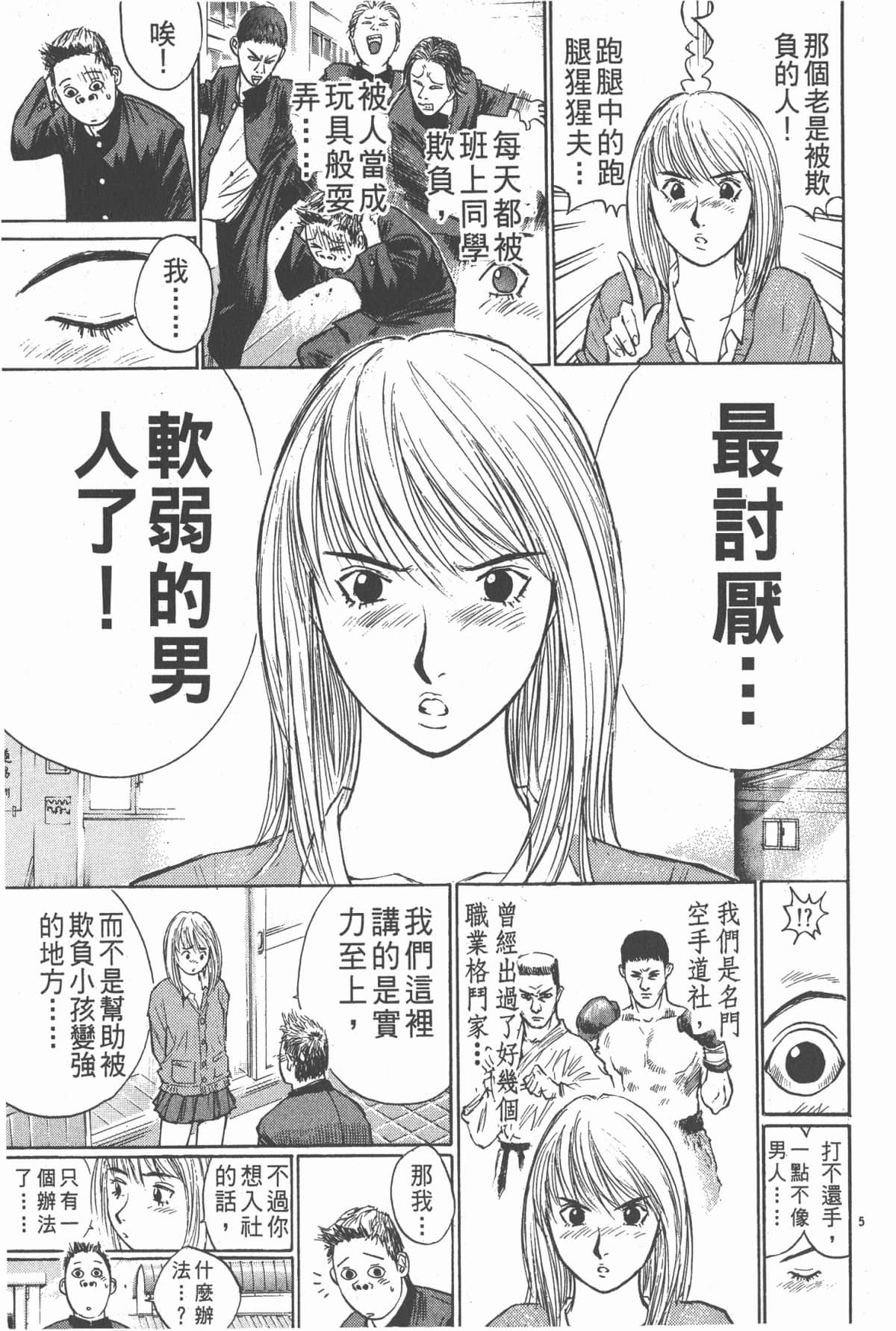 Page 166