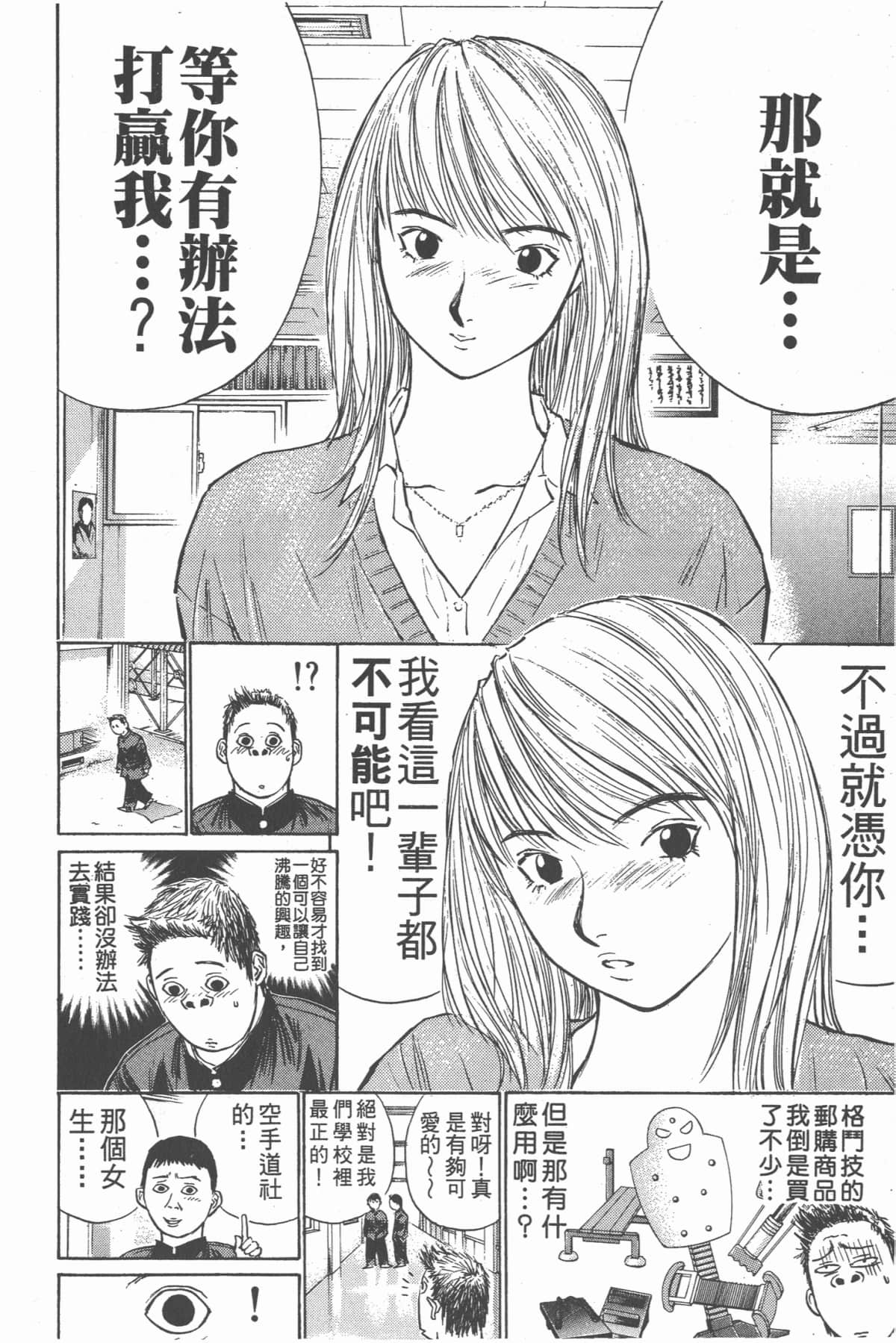 Page 167