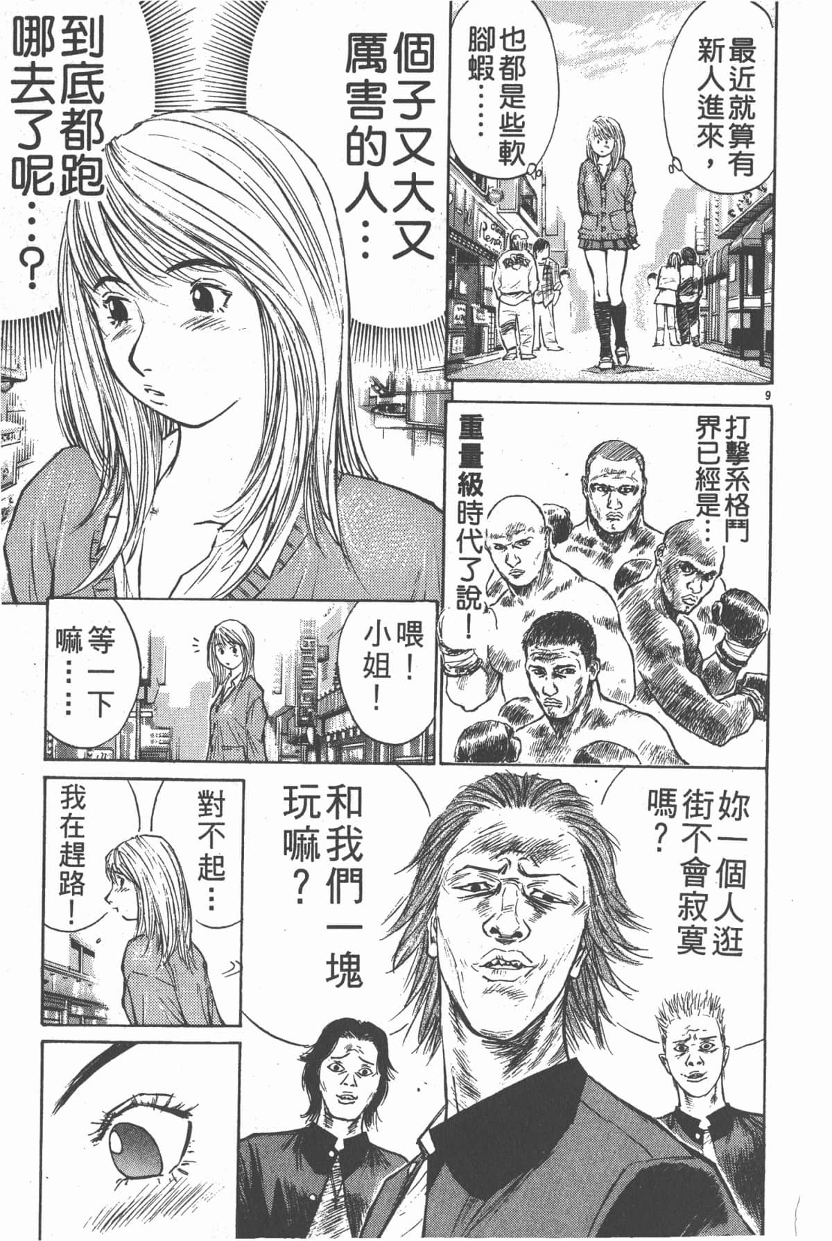 Page 170