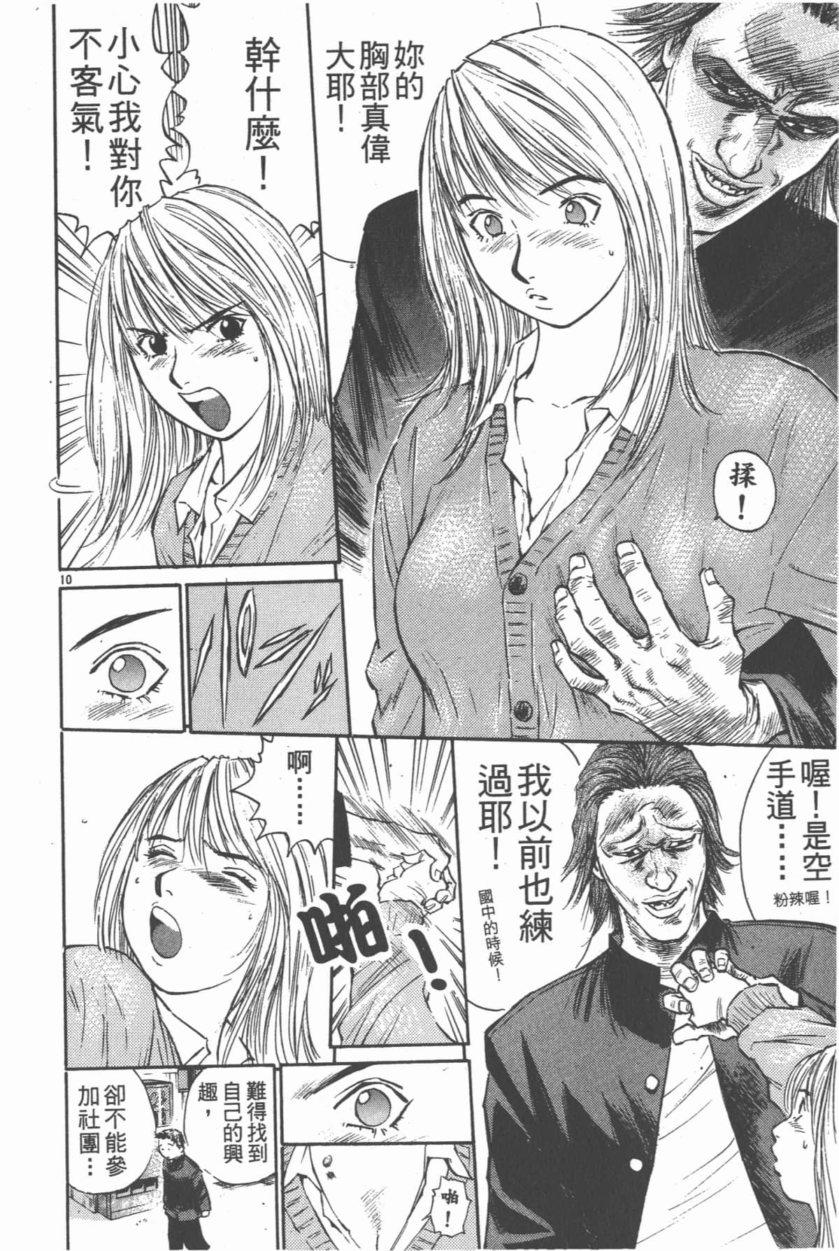 Page 171