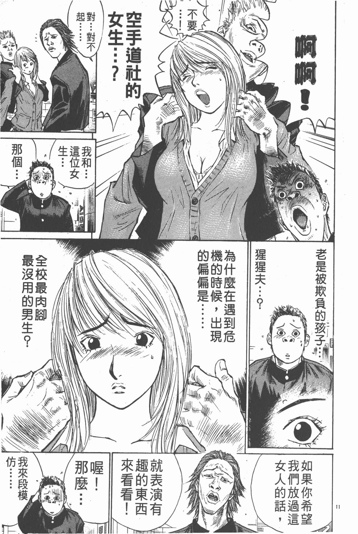 Page 172