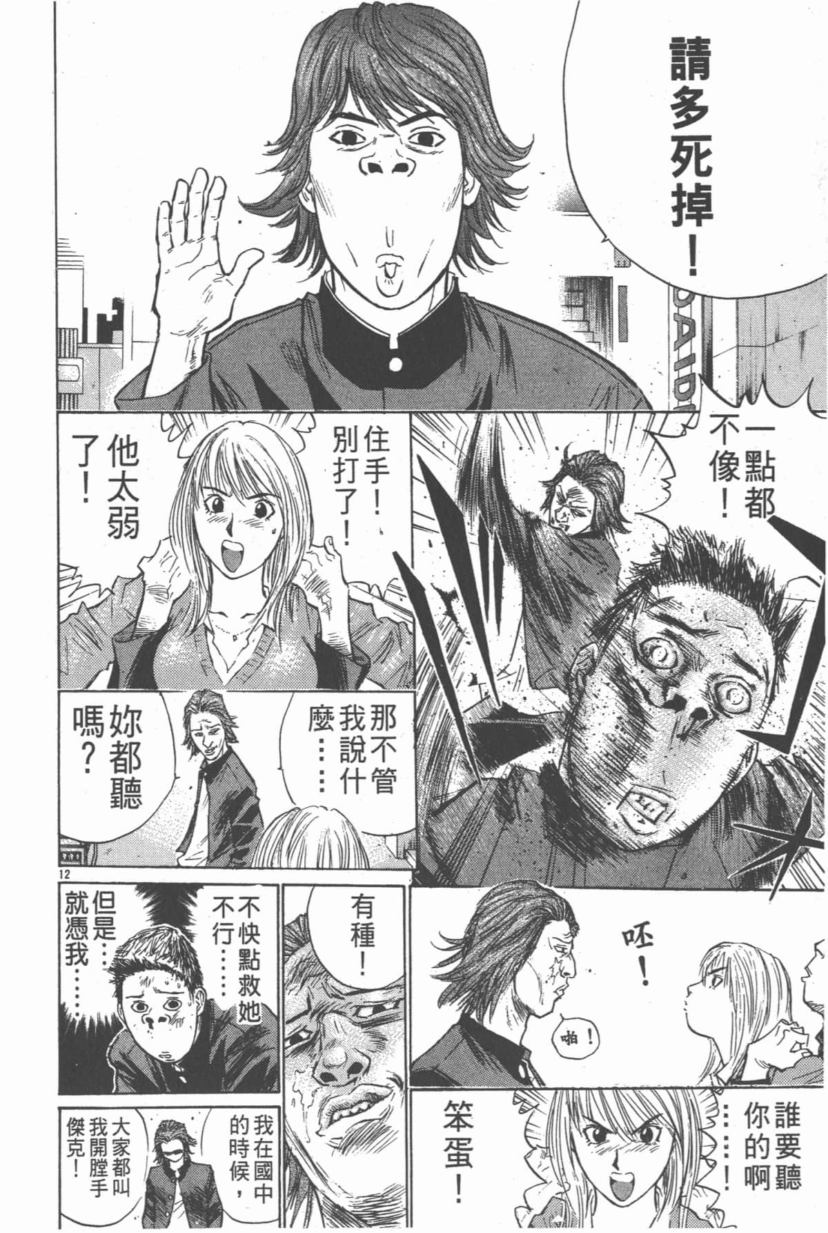 Page 173