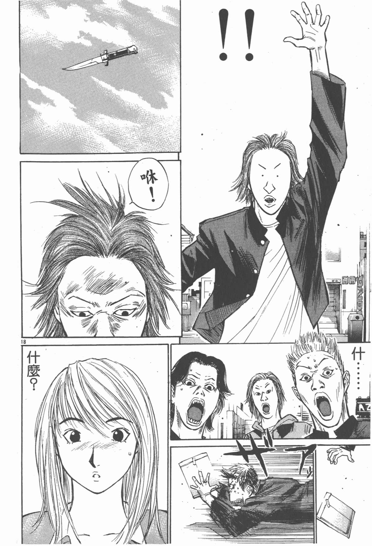 Page 179