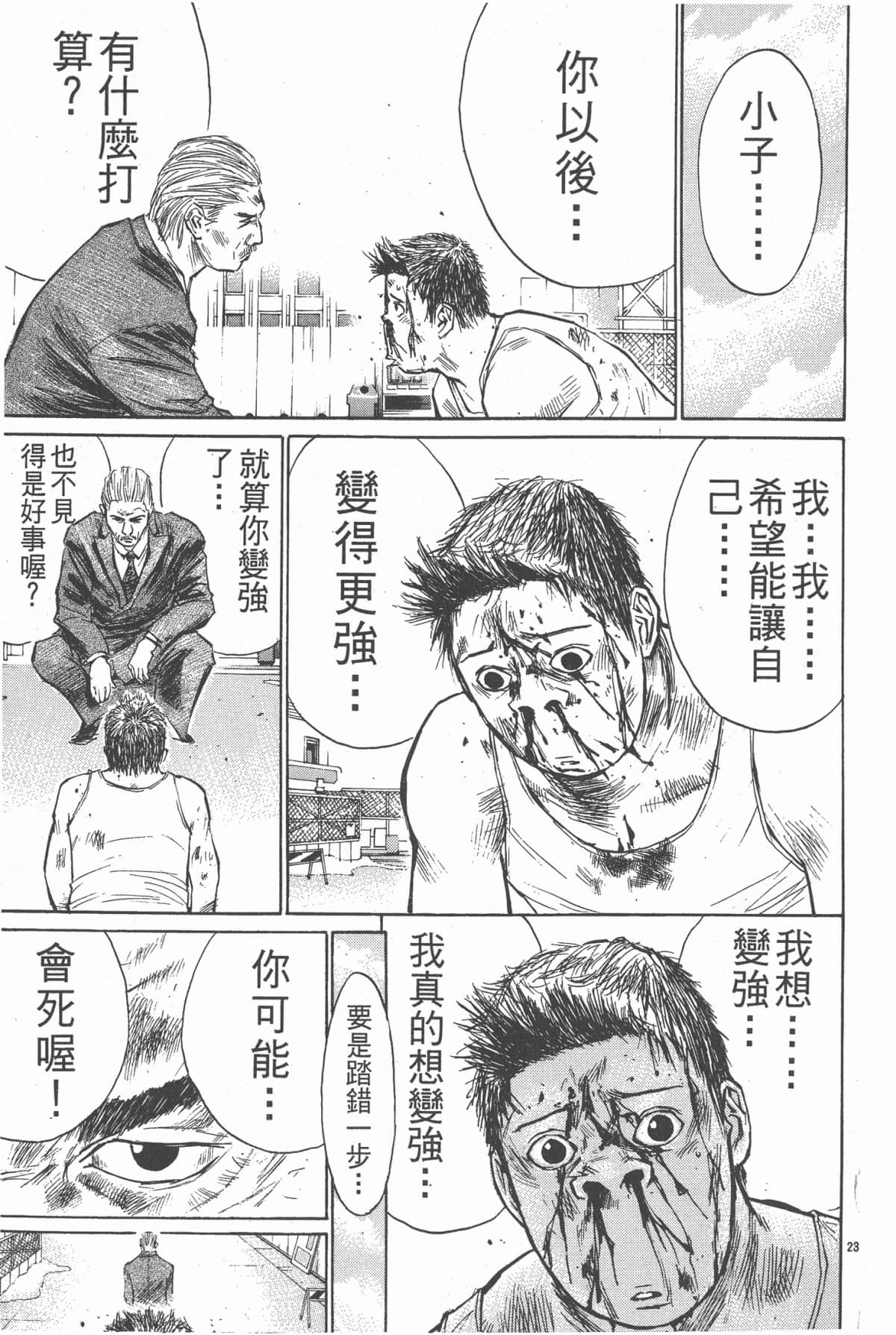 Page 106