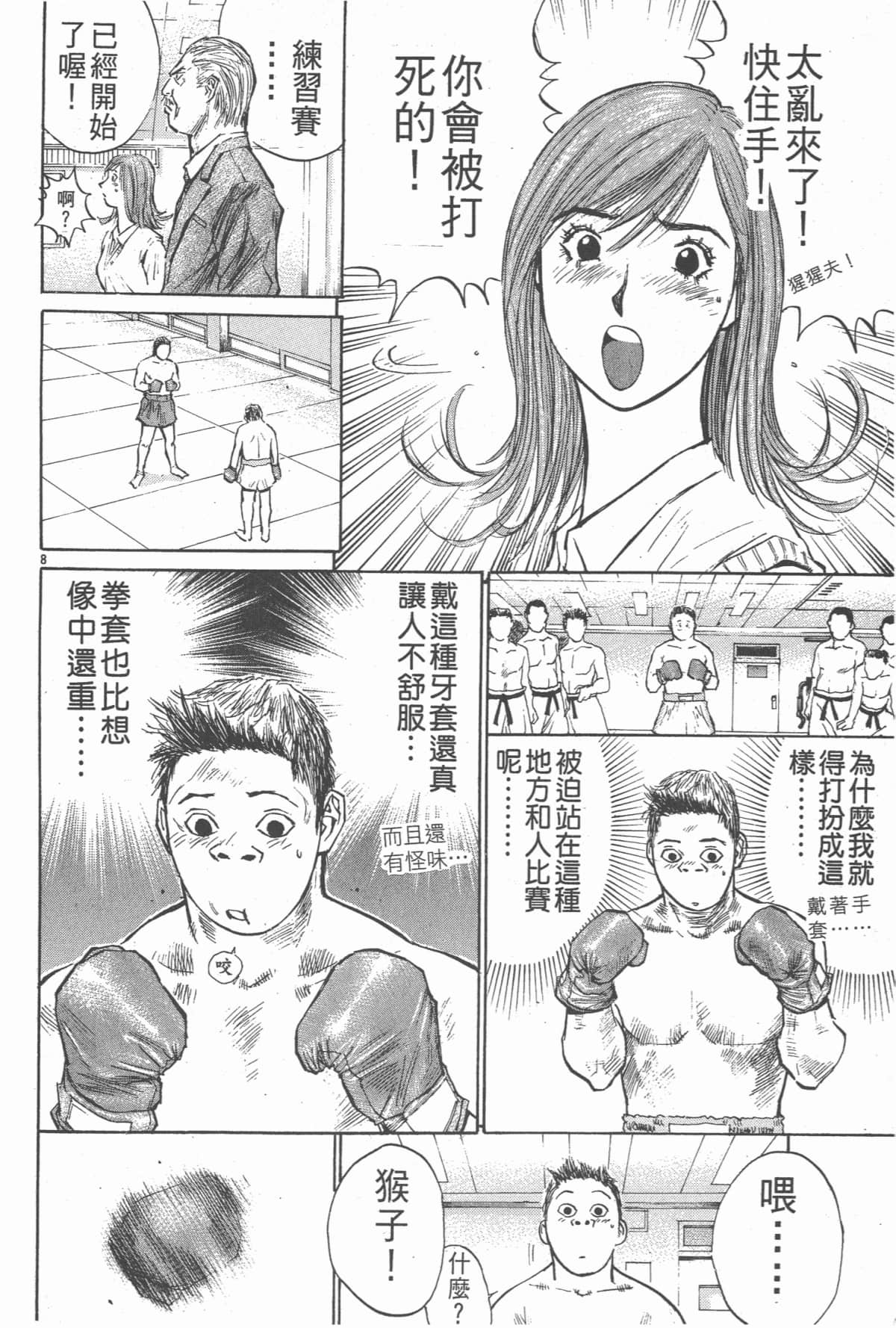 Page 117