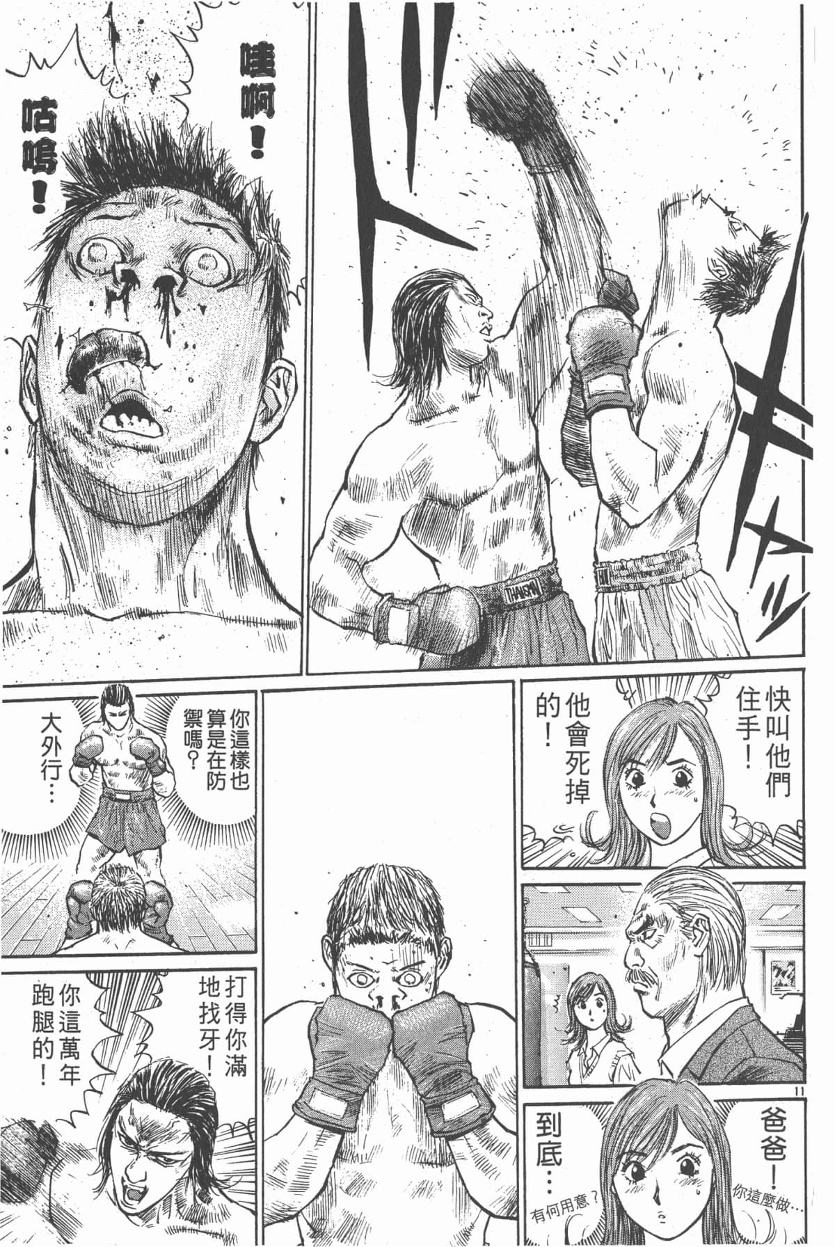 Page 120