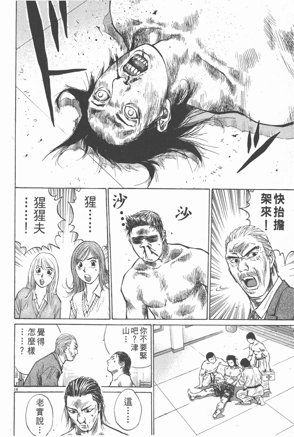 Page 143