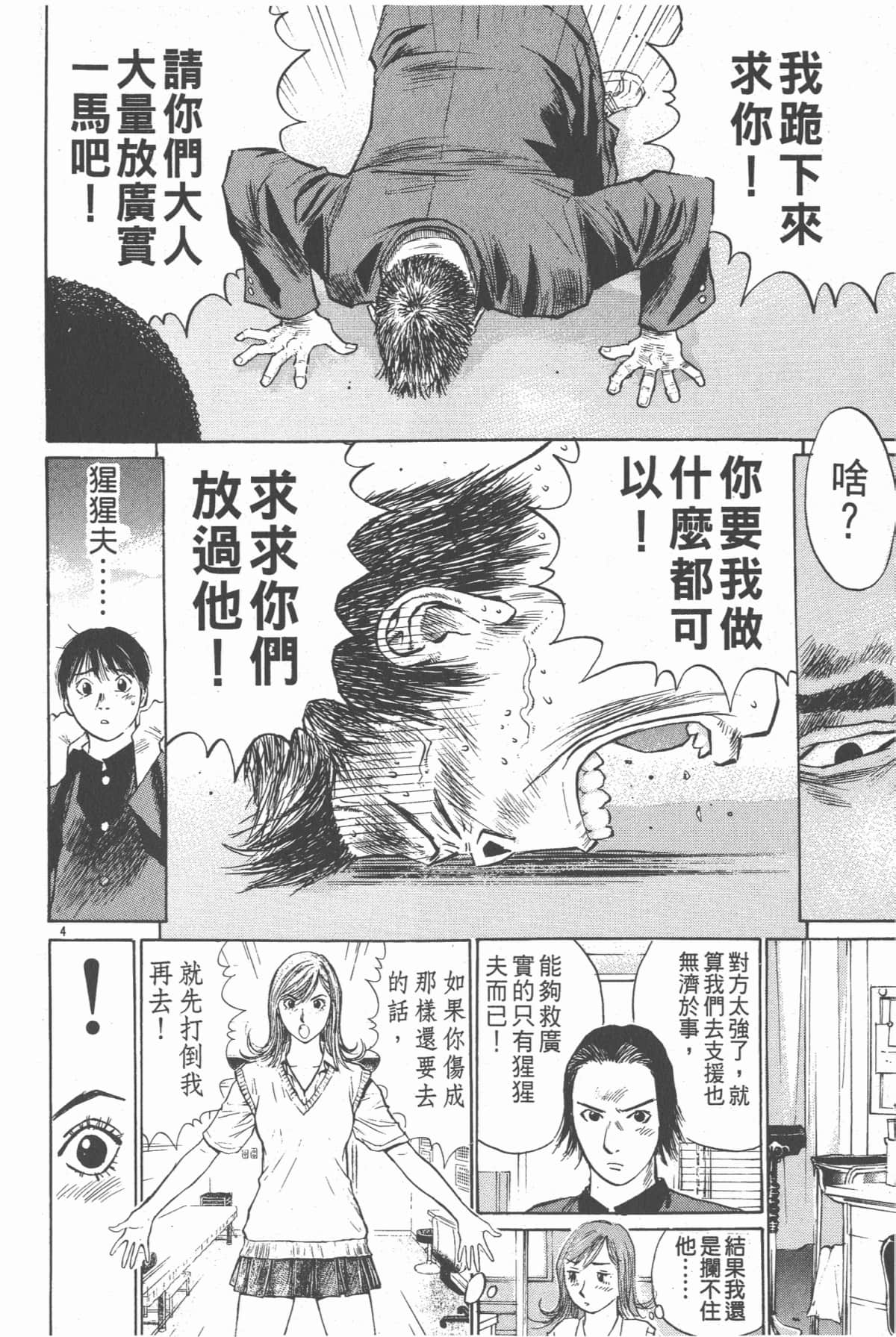 Page 163