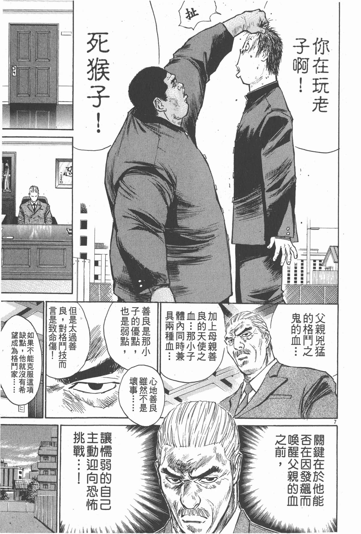 Page 166