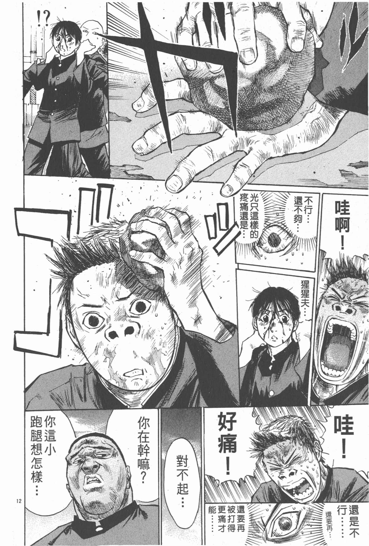 Page 171