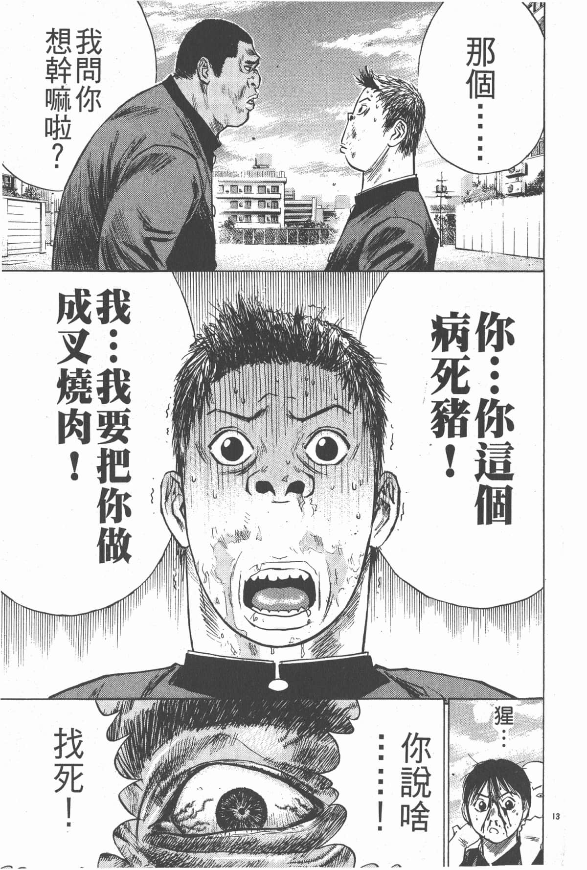Page 172