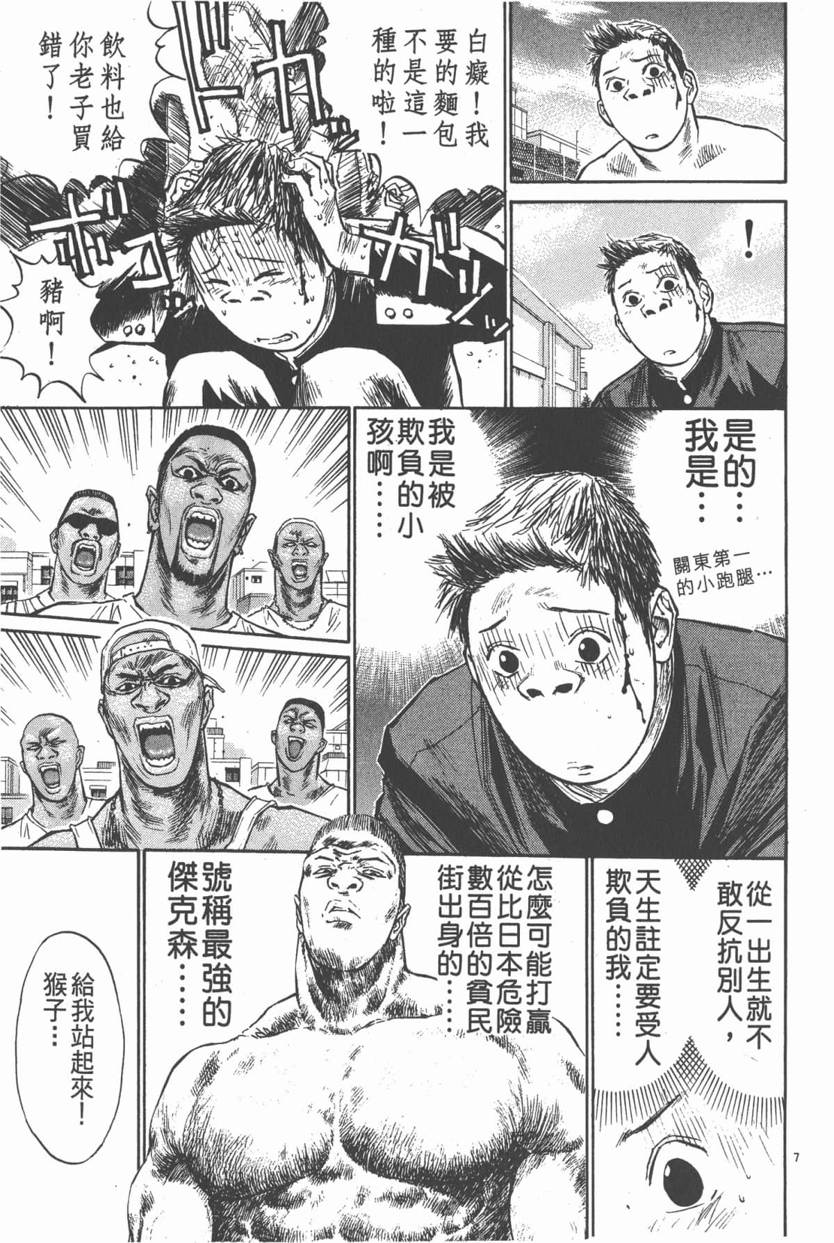 Page 112