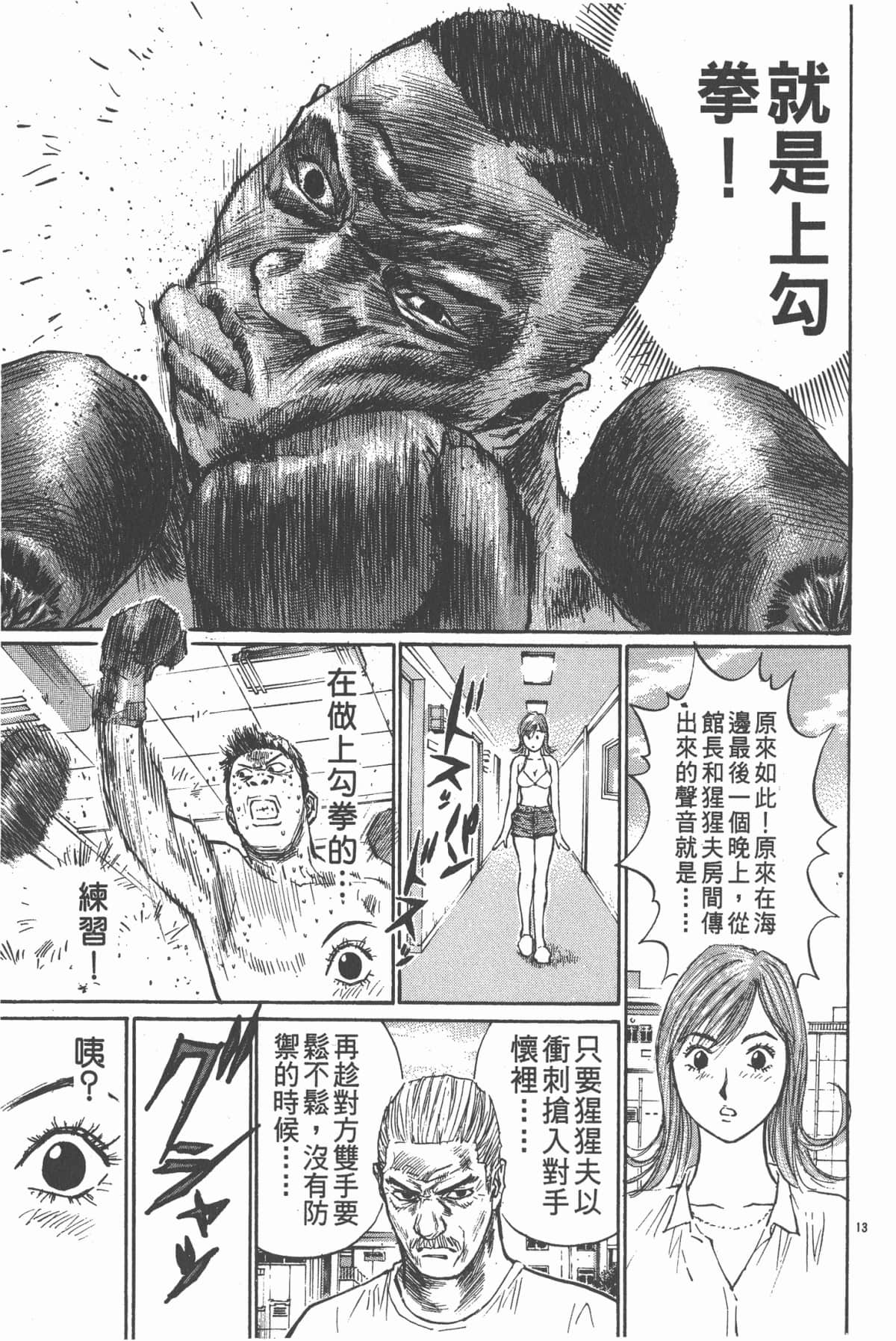 Page 138