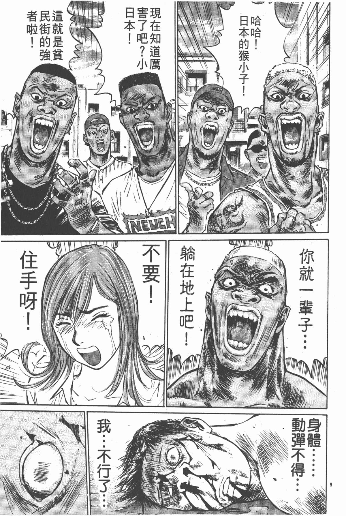 Page 153